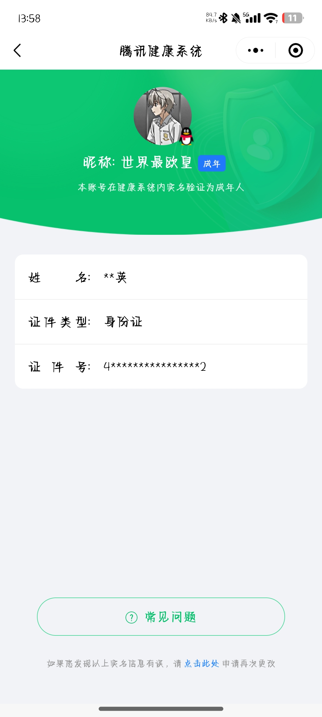 HPCMW3312838和平精英账号详情图30