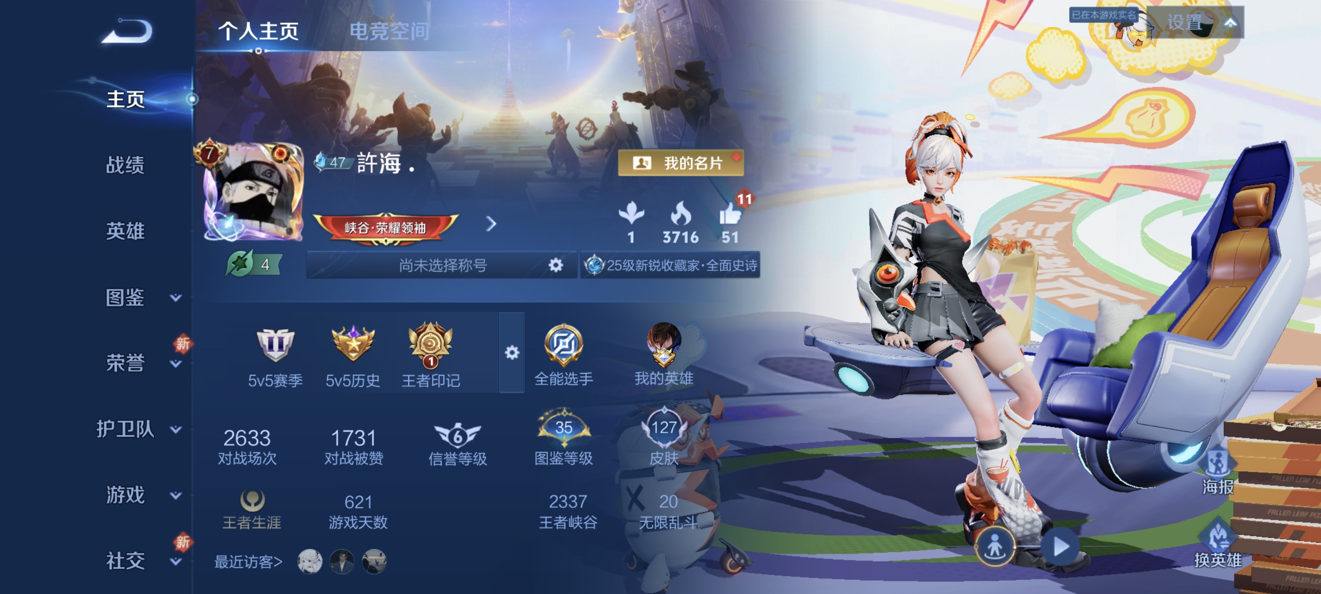 王者荣耀账号安卓QQ119英雄-127皮肤-全息碎影/时之奇旅/传说13 云鹰飞将,绛天战甲,音你闪耀,逐花归海,鸣野蒿
