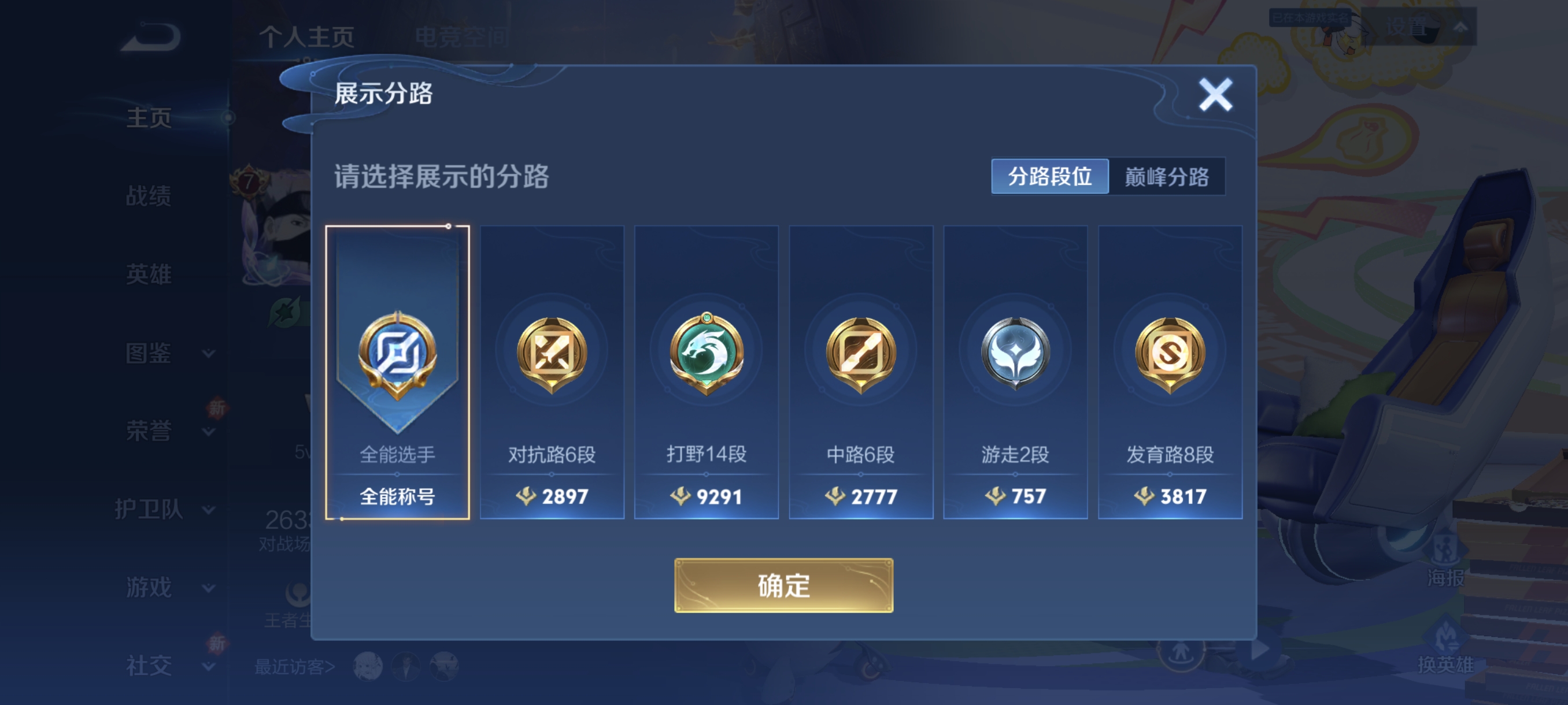 WZCMW3287470王者荣耀账号详情图2