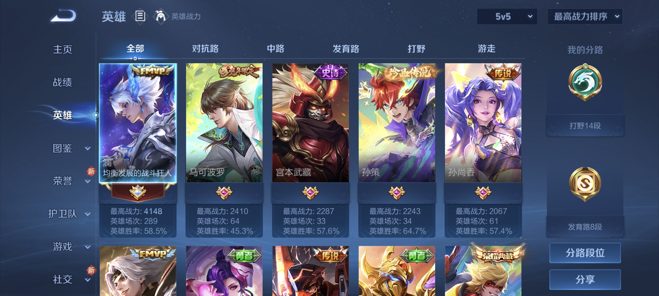 WZCMW3287470王者荣耀账号详情图3
