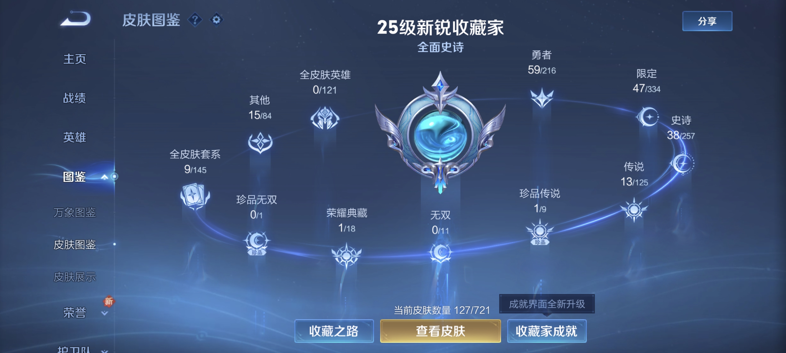 WZCMW3287470王者荣耀账号详情图4