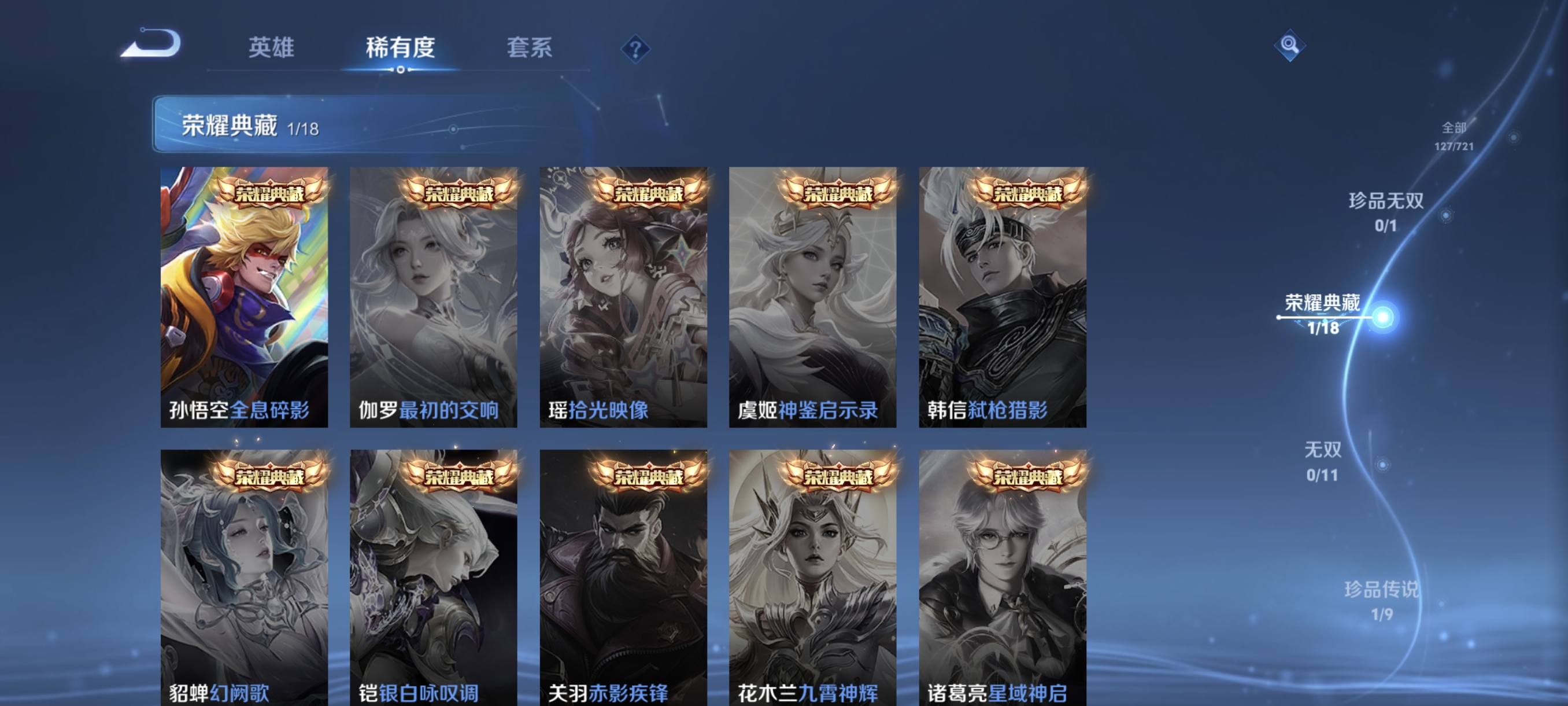 WZCMW3287470王者荣耀账号详情图5