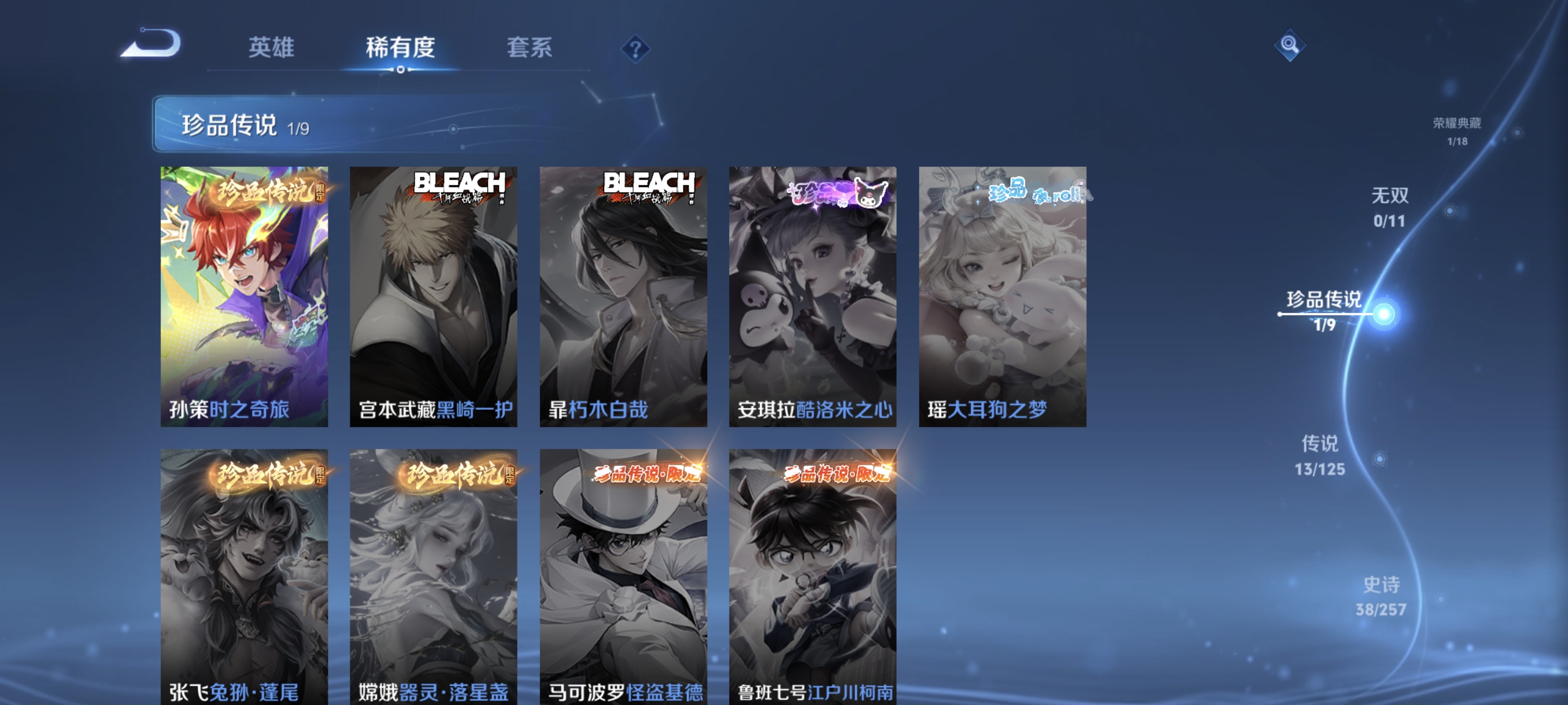WZCMW3287470王者荣耀账号详情图6