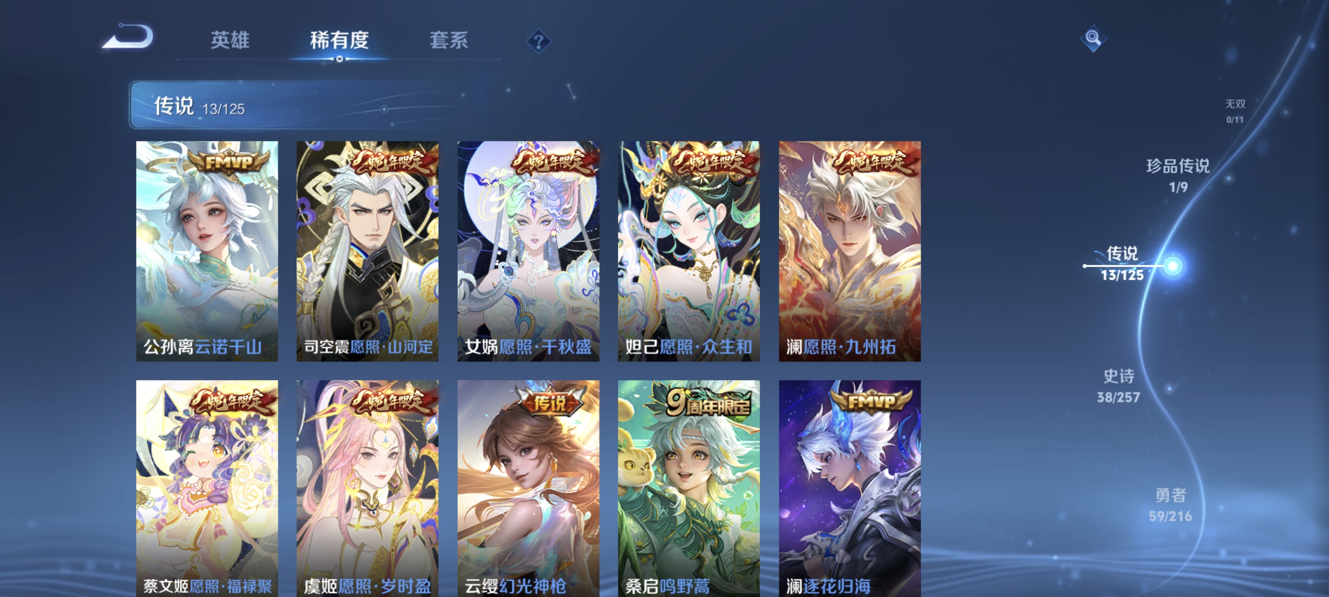 WZCMW3287470王者荣耀账号详情图7