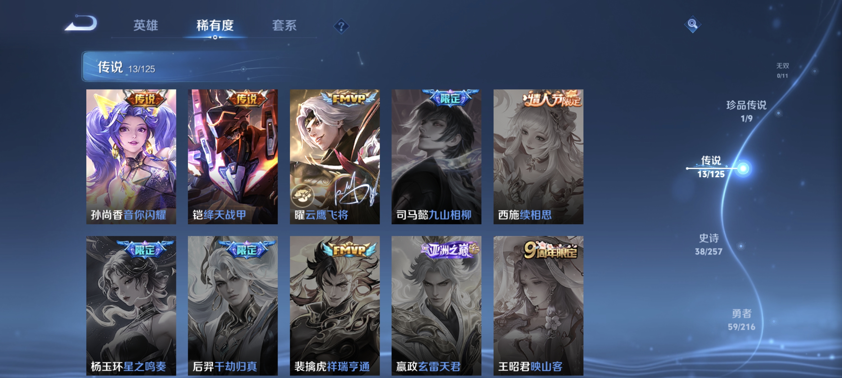 WZCMW3287470王者荣耀账号详情图8