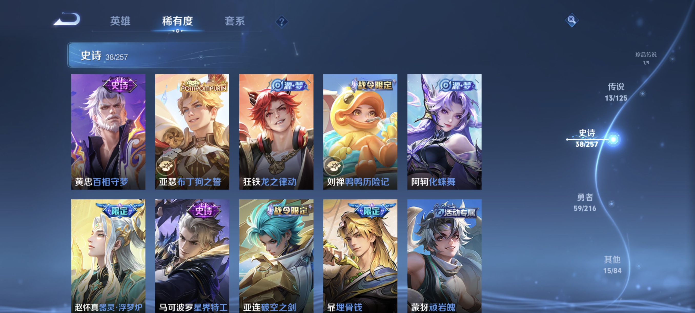 WZCMW3287470王者荣耀账号详情图9