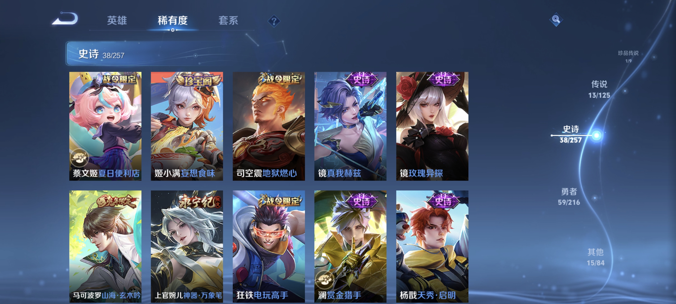 WZCMW3287470王者荣耀账号详情图10