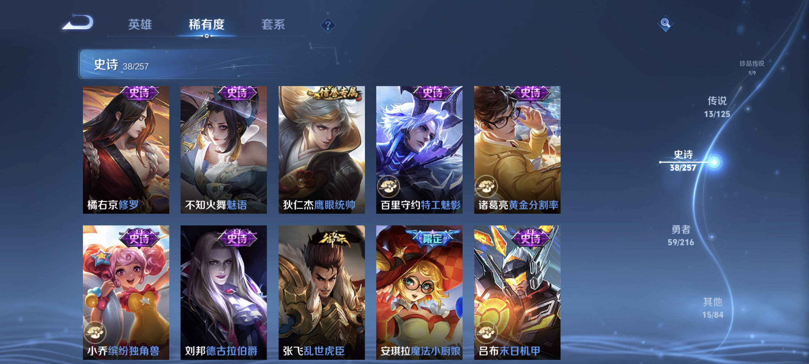 WZCMW3287470王者荣耀账号详情图11