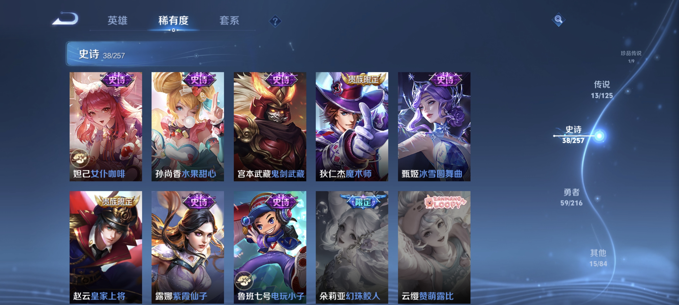 WZCMW3287470王者荣耀账号详情图12