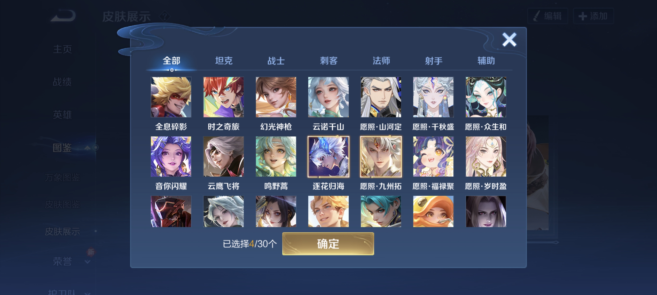 WZCMW3287470王者荣耀账号详情图14