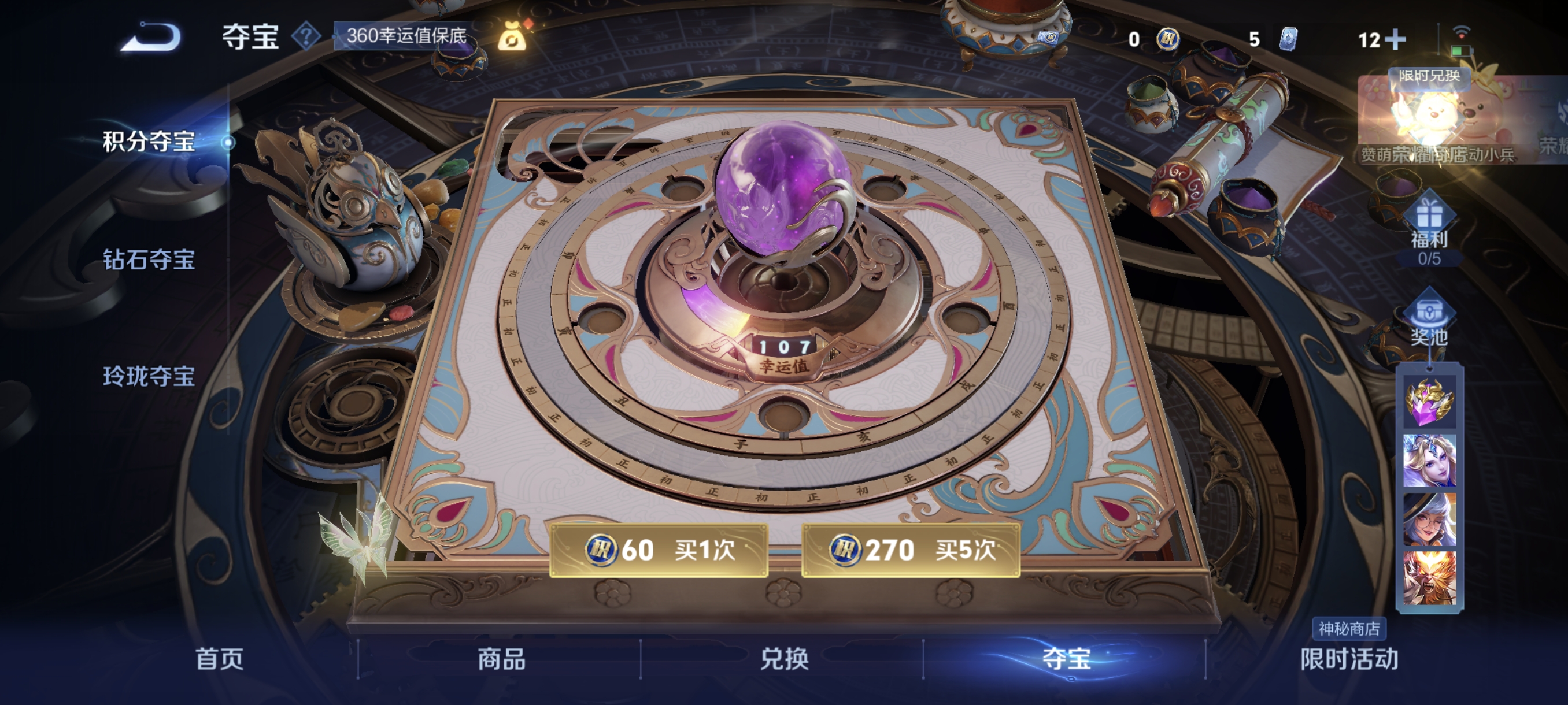 WZCMW3287470王者荣耀账号详情图18