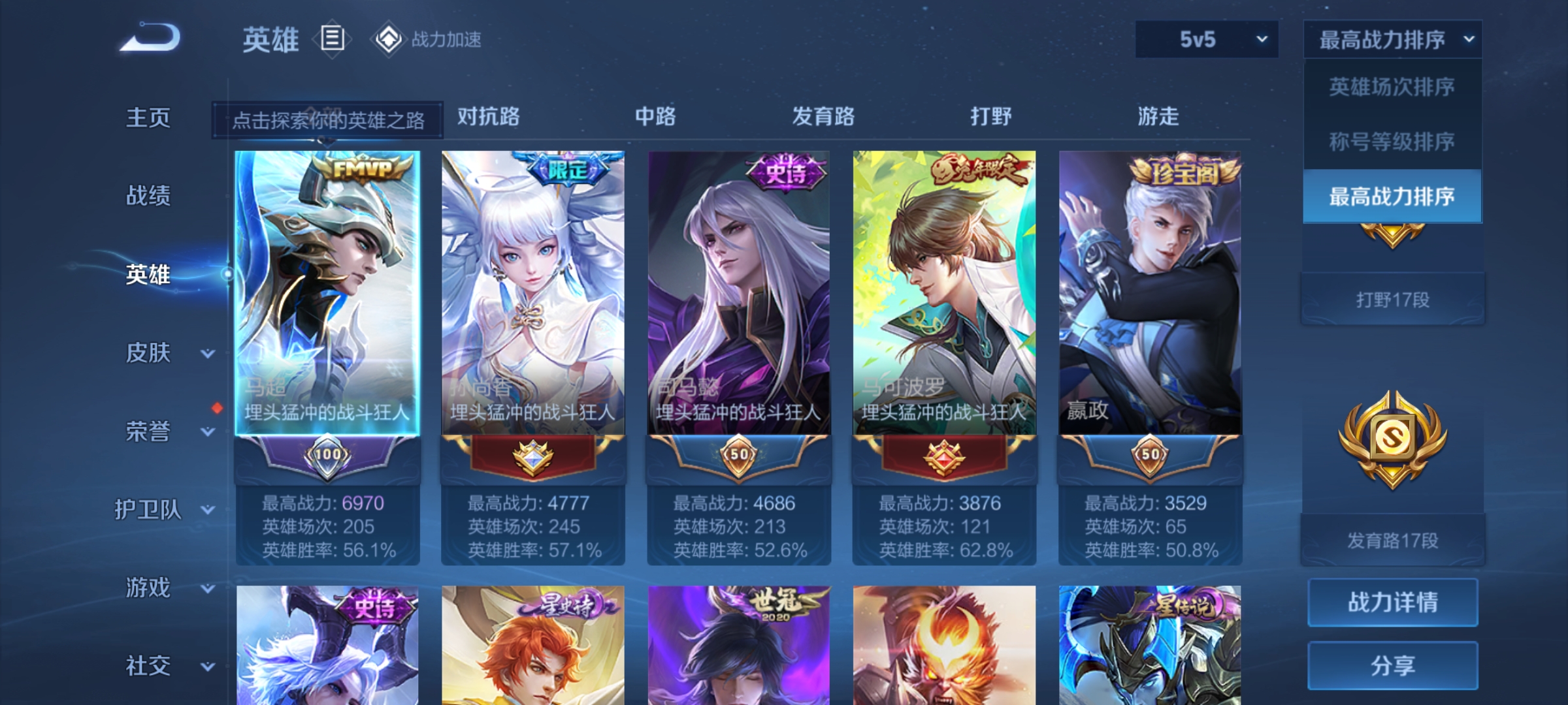 WZQM3184775王者荣耀账号详情图5