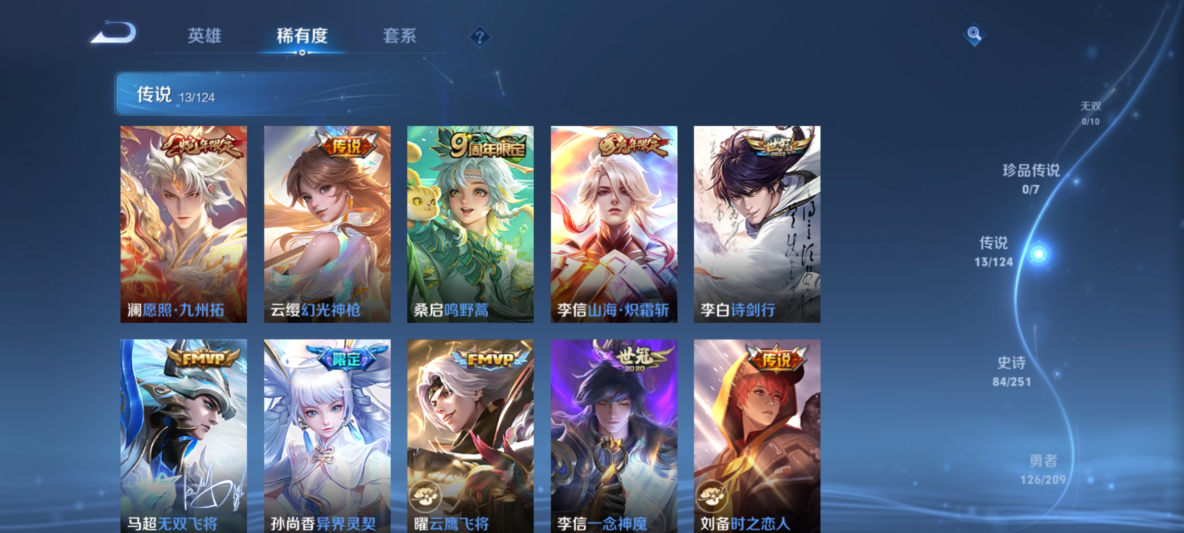 WZQM3184775王者荣耀账号详情图8