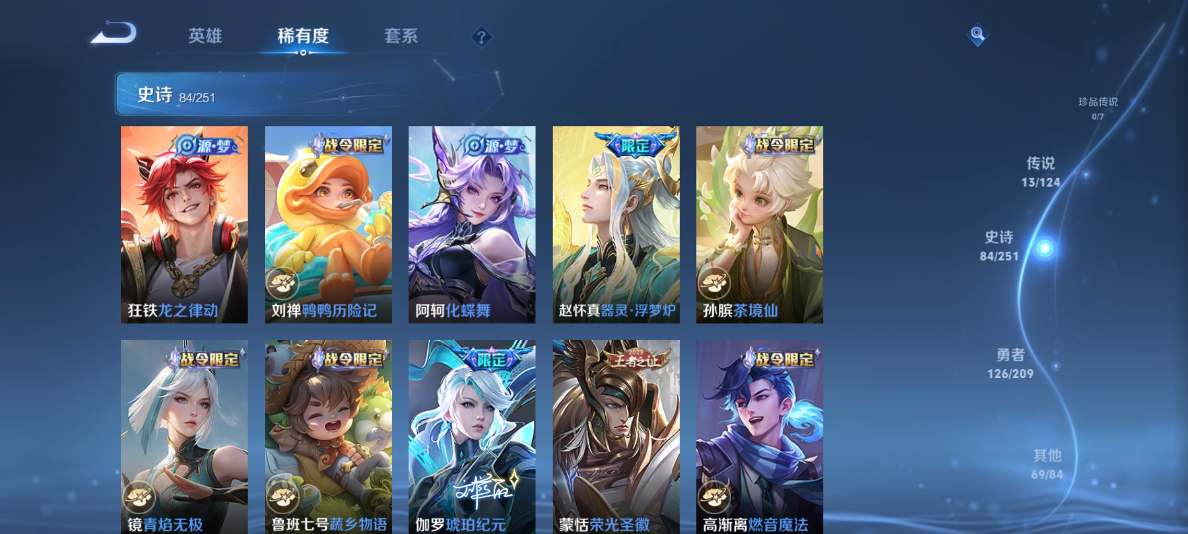 WZQM3184775王者荣耀账号详情图10