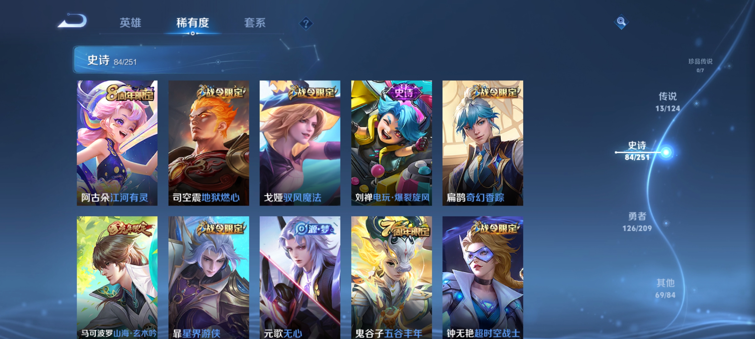 WZQM3184775王者荣耀账号详情图11