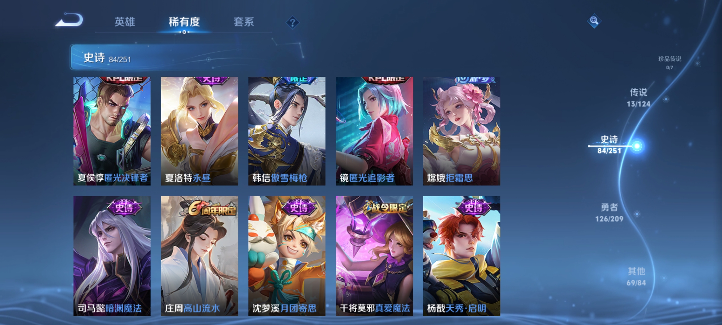 WZQM3184775王者荣耀账号详情图12