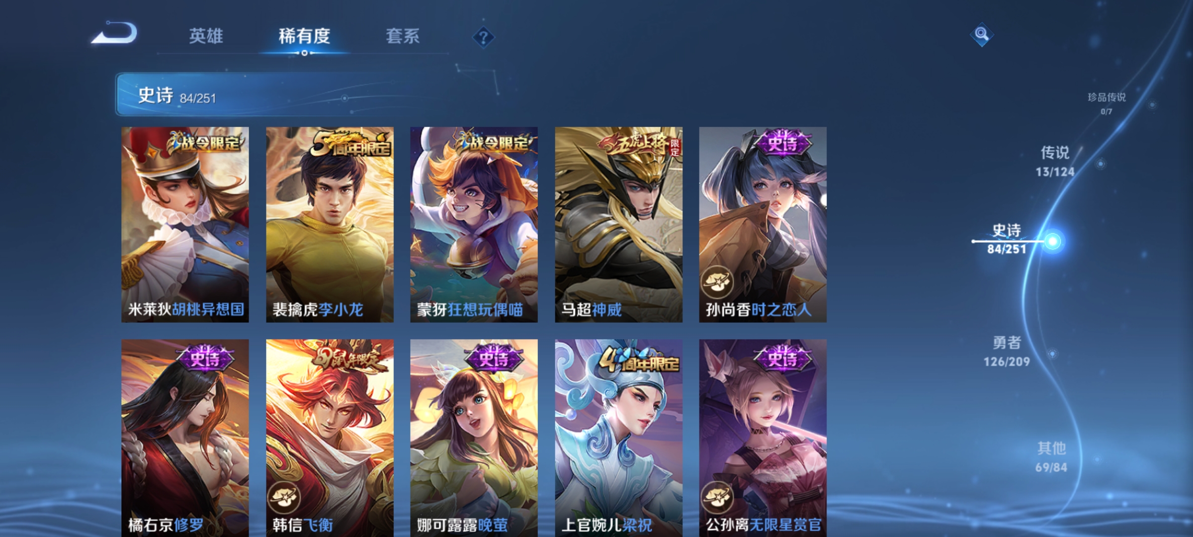 WZQM3184775王者荣耀账号详情图13