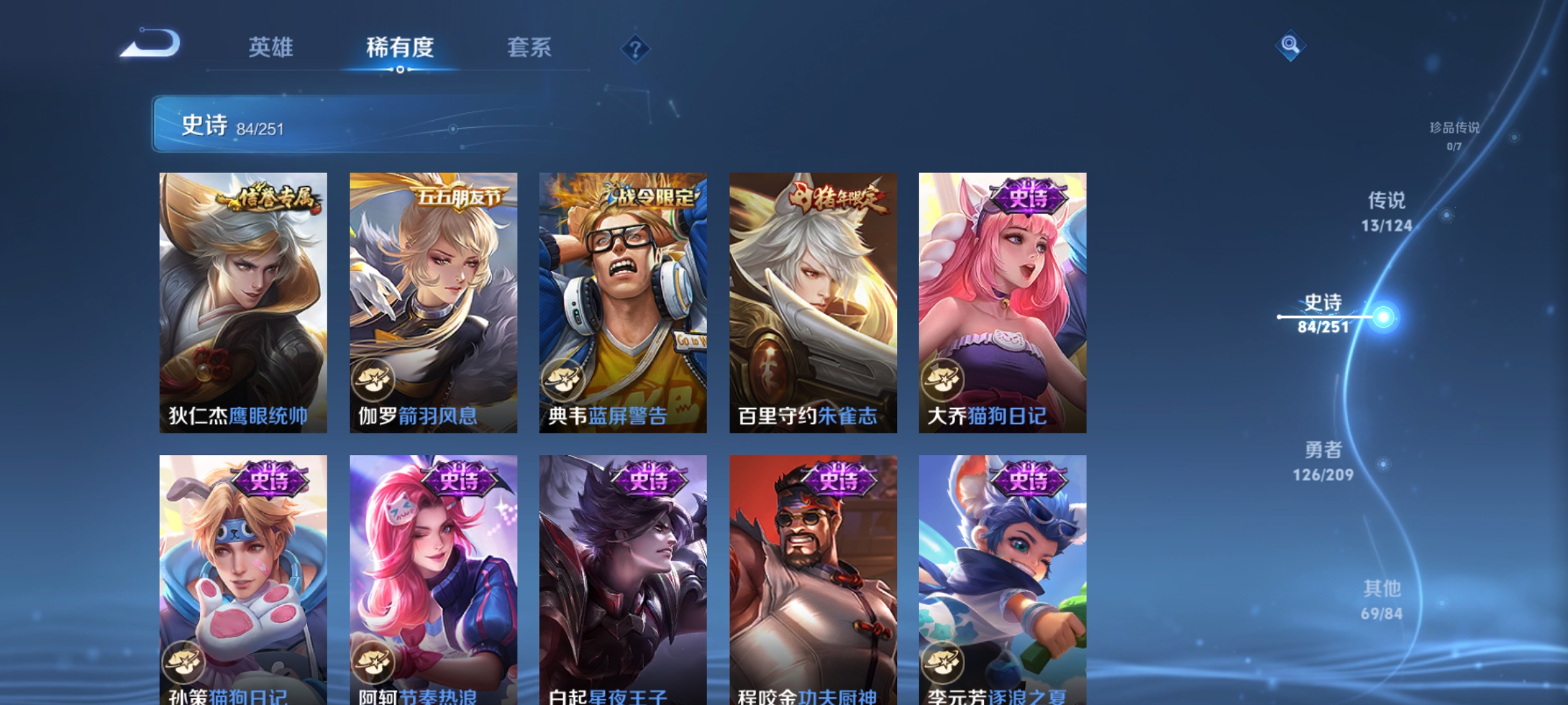 WZQM3184775王者荣耀账号详情图14