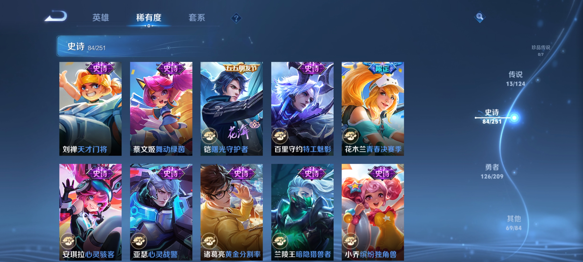 WZQM3184775王者荣耀账号详情图15