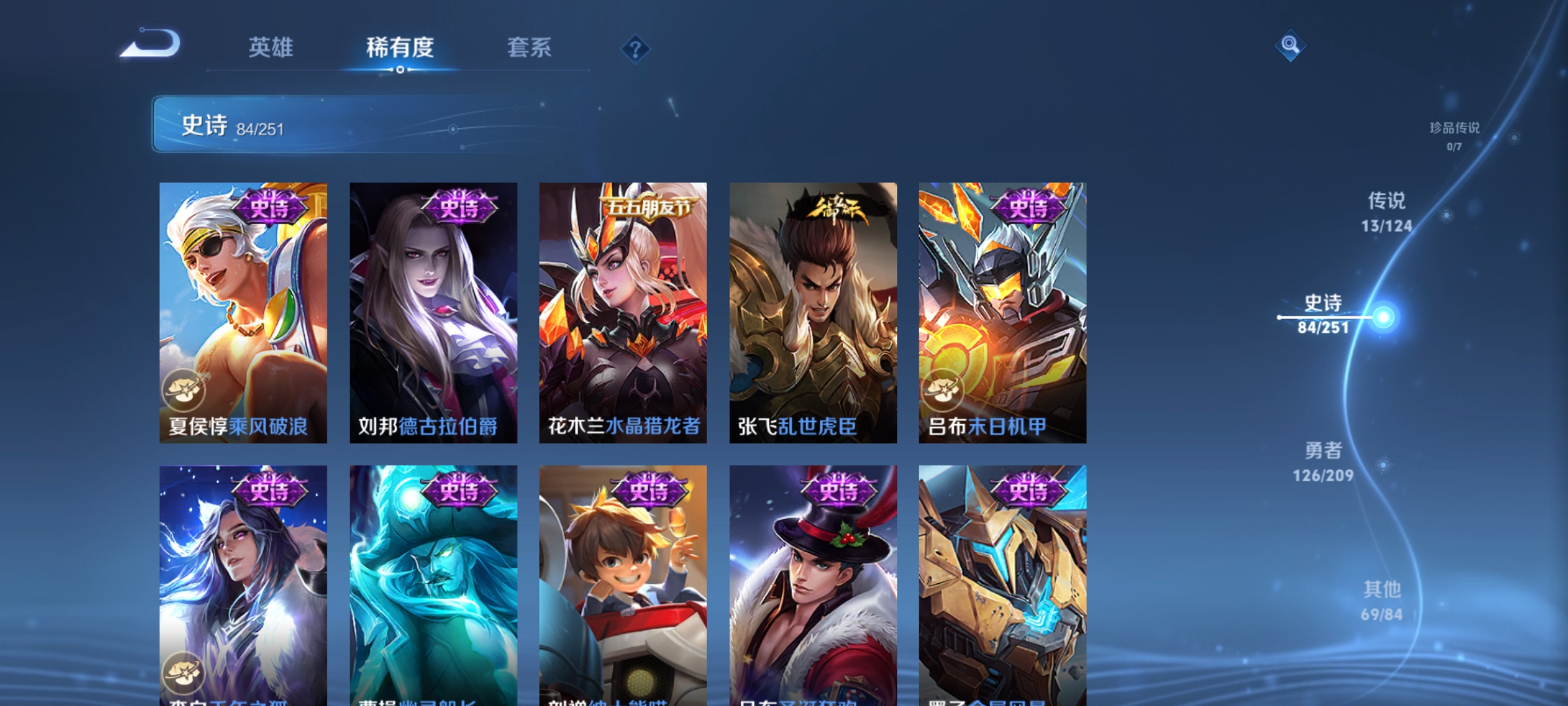 WZQM3184775王者荣耀账号详情图16