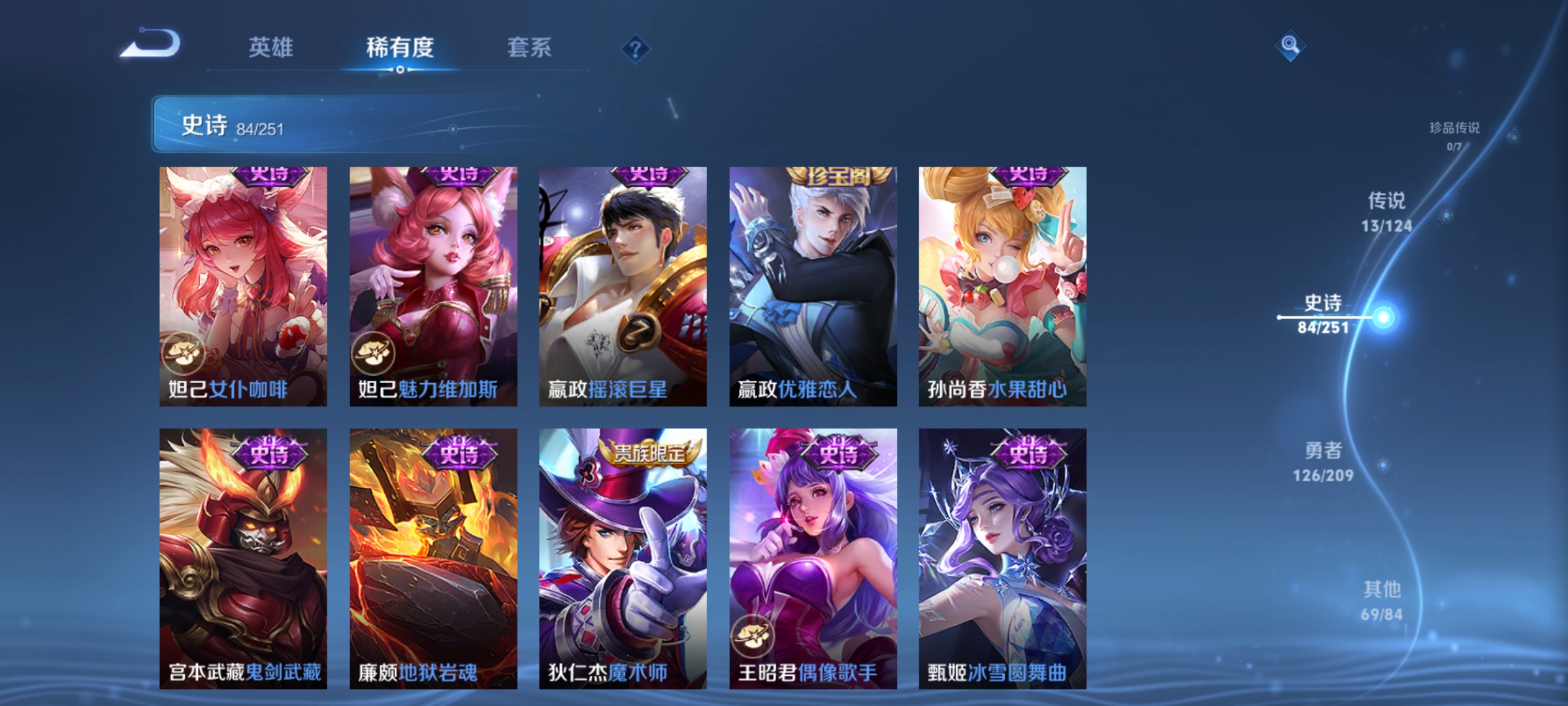 WZQM3184775王者荣耀账号详情图17