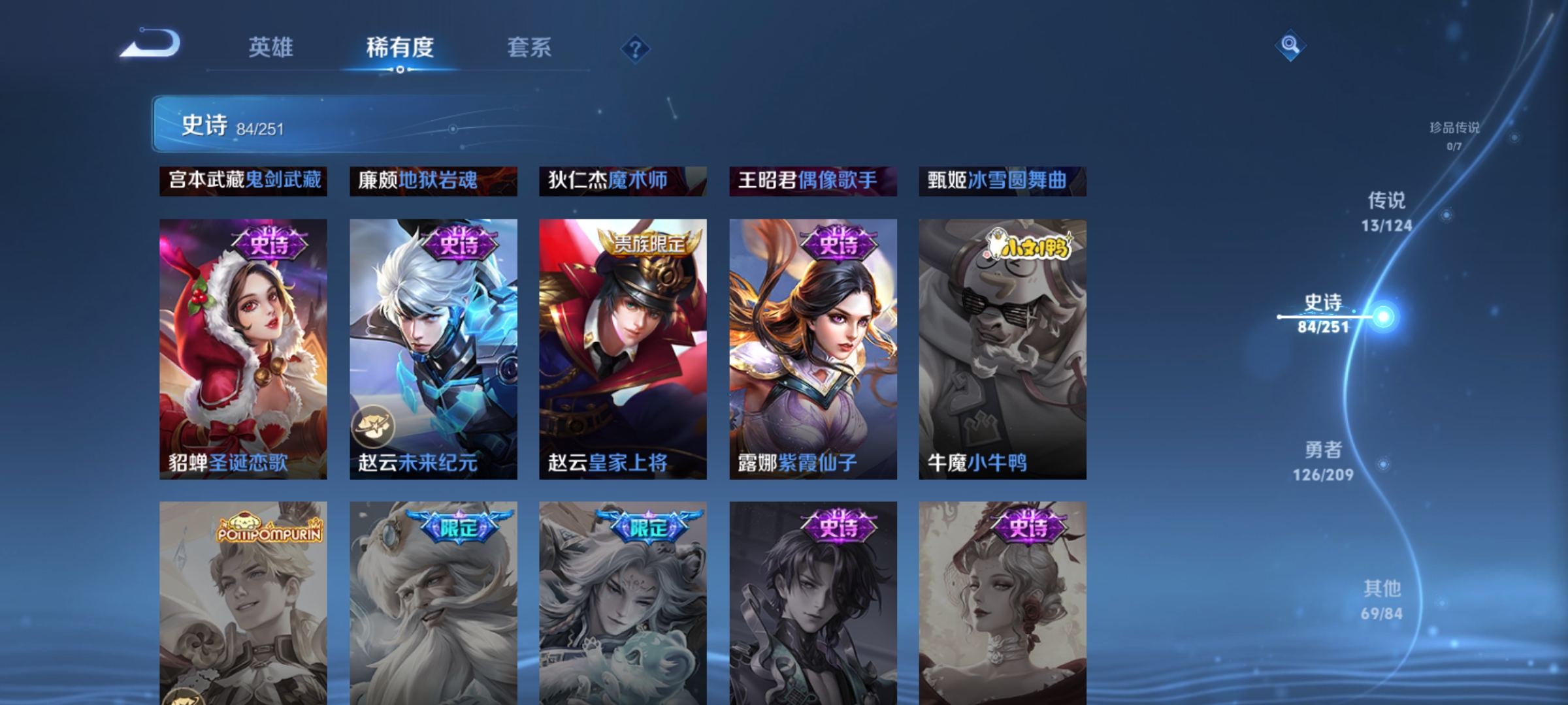 WZQM3184775王者荣耀账号详情图18