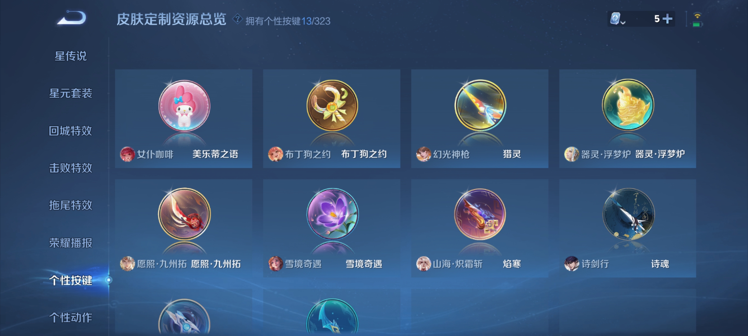 WZQM3184775王者荣耀账号详情图21
