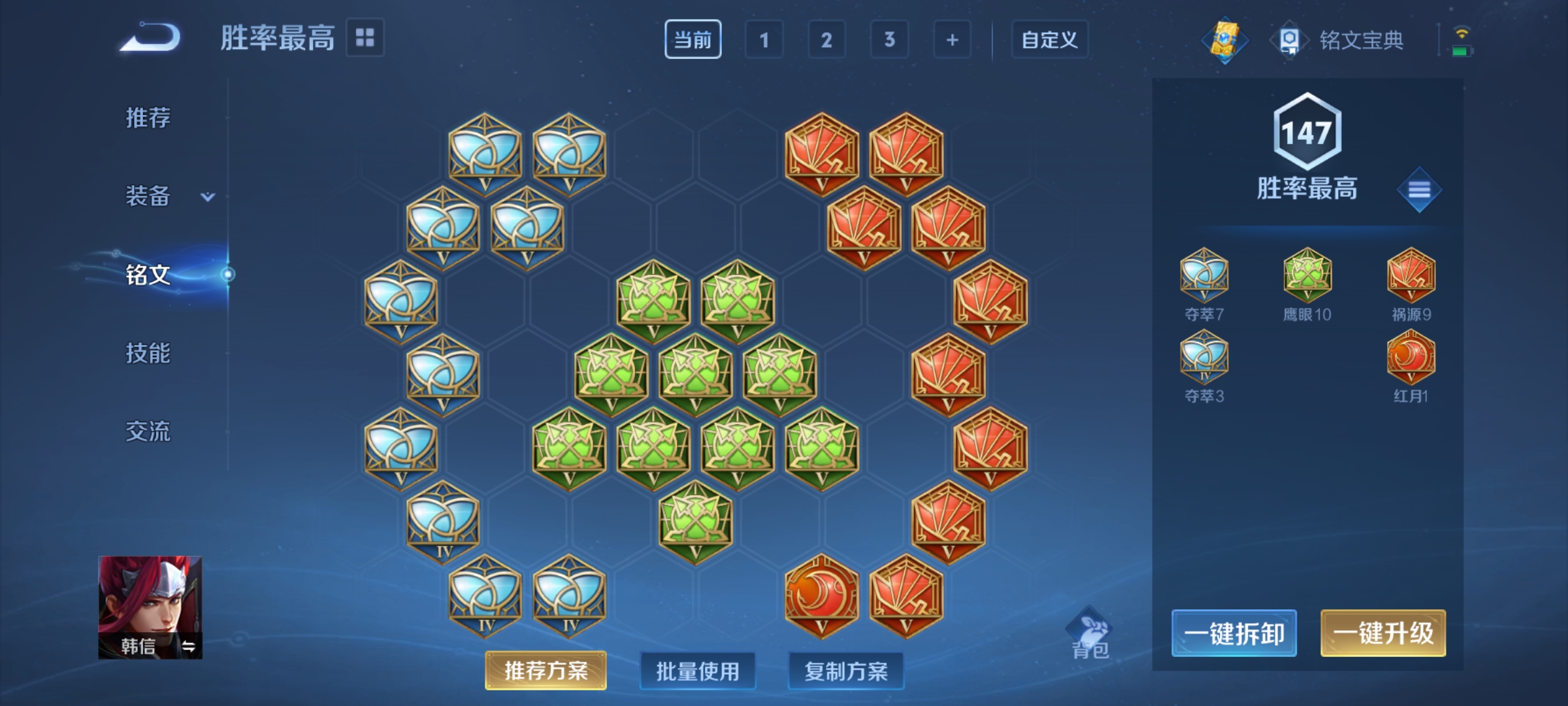 WZQM3184775王者荣耀账号详情图22