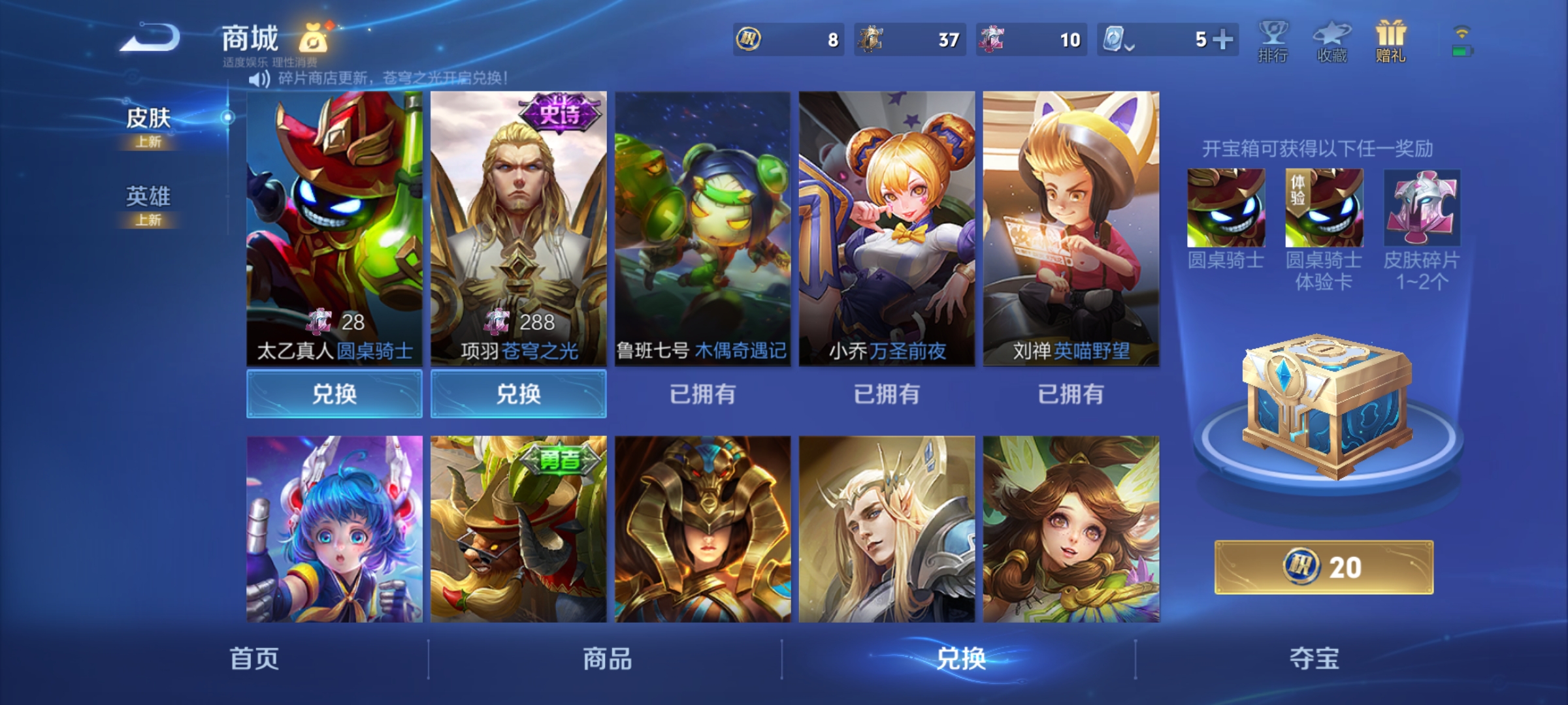 WZQM3184775王者荣耀账号详情图23