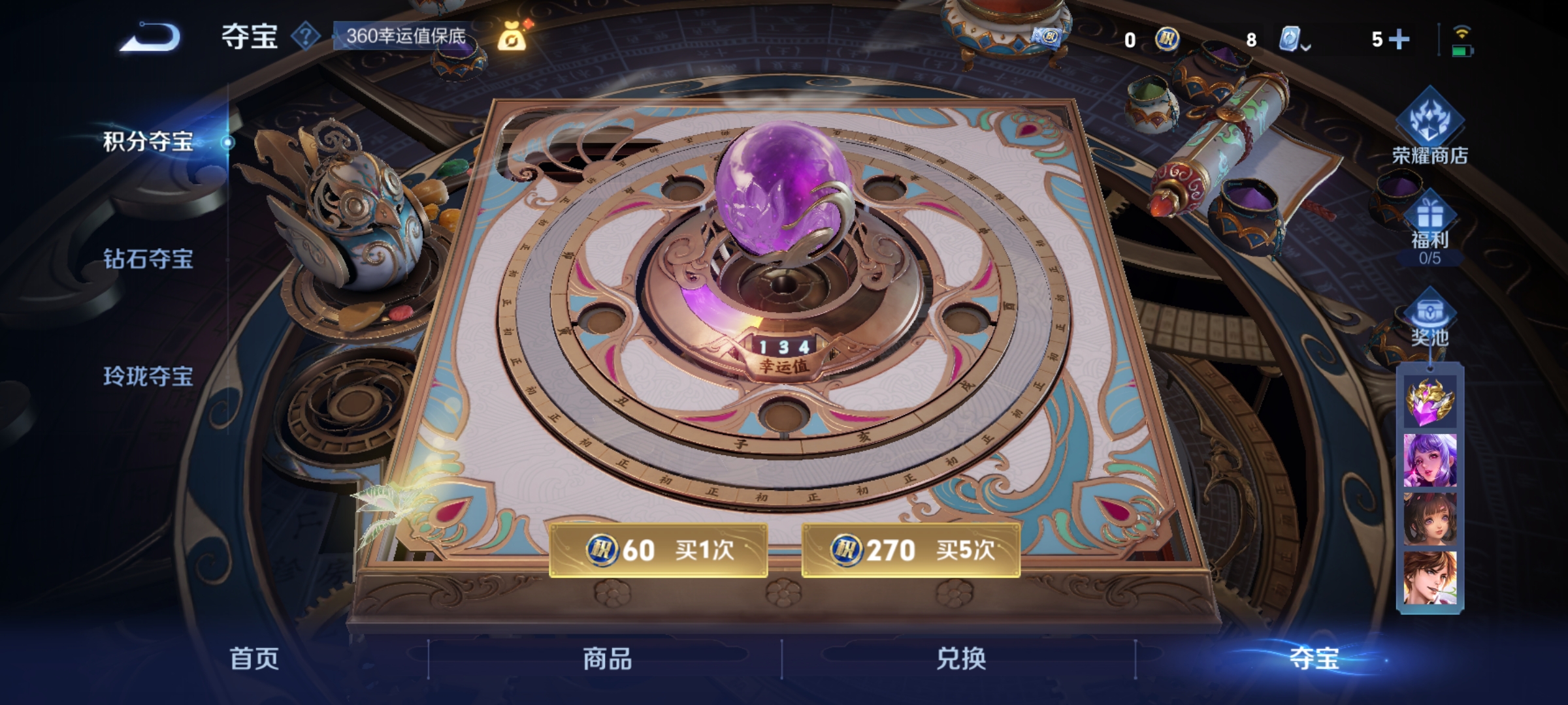 WZQM3184775王者荣耀账号详情图24