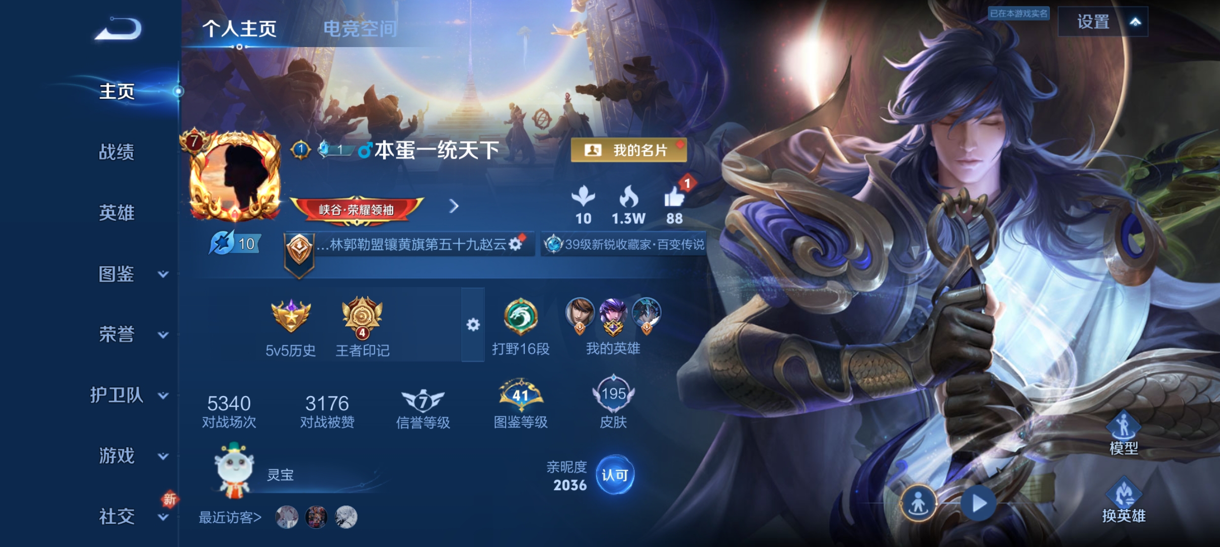 王者荣耀账号安卓QQ云鹰飞将,一念神魔,炽翼辉光,淬星耀世,猫影幻舞,零号·赤焰,时之恋人(刘备),逐花归海,战鼓燎原,