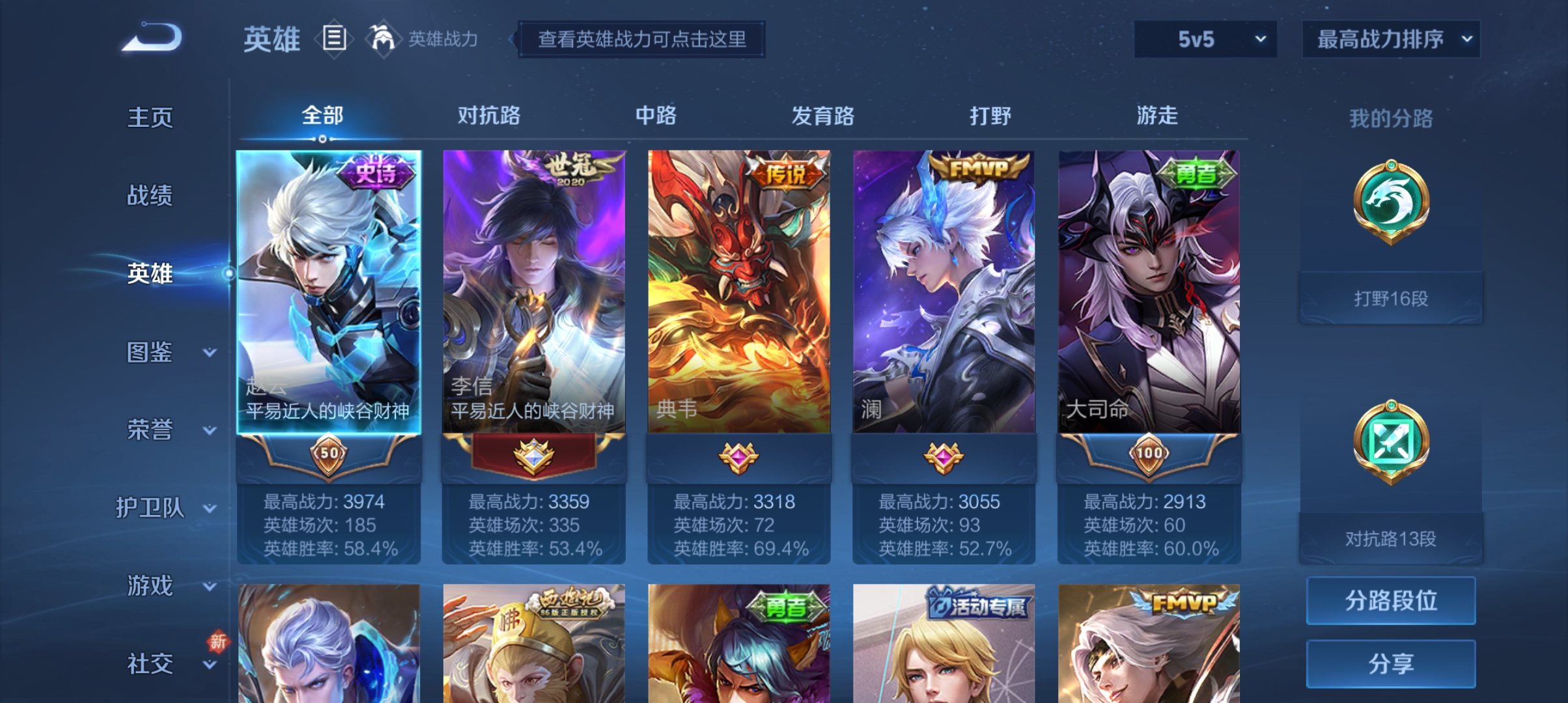 WZQM3189919王者荣耀账号详情图2