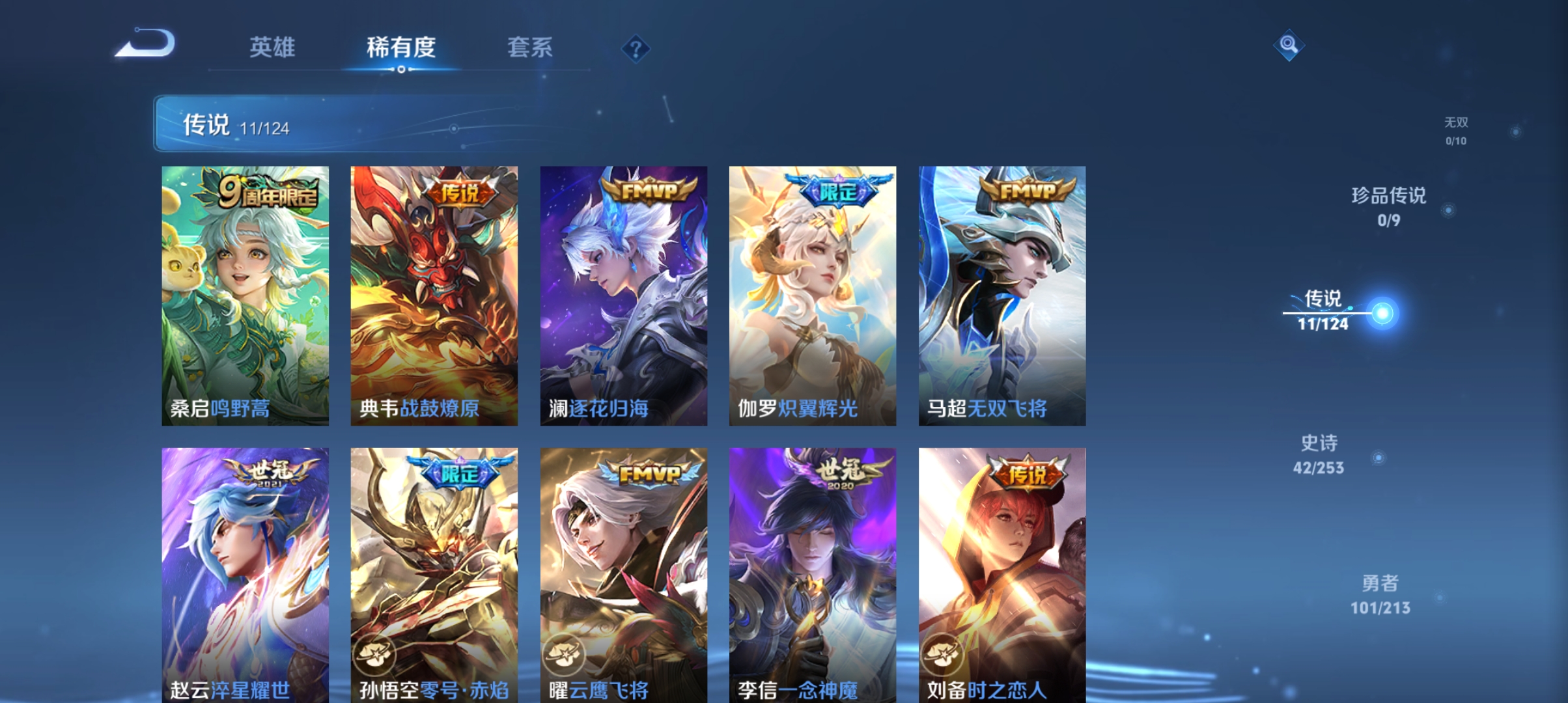 WZQM3189919王者荣耀账号详情图4