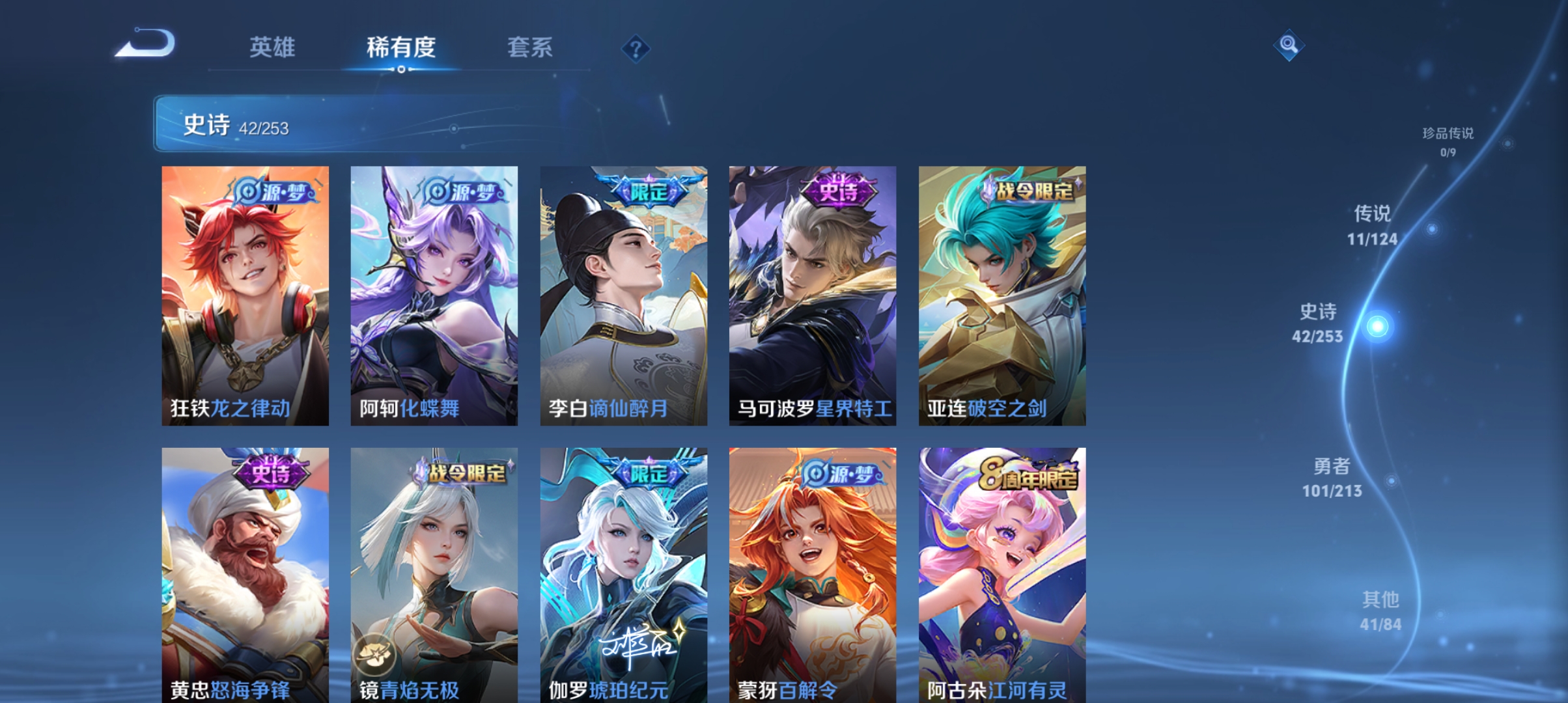 WZQM3189919王者荣耀账号详情图5