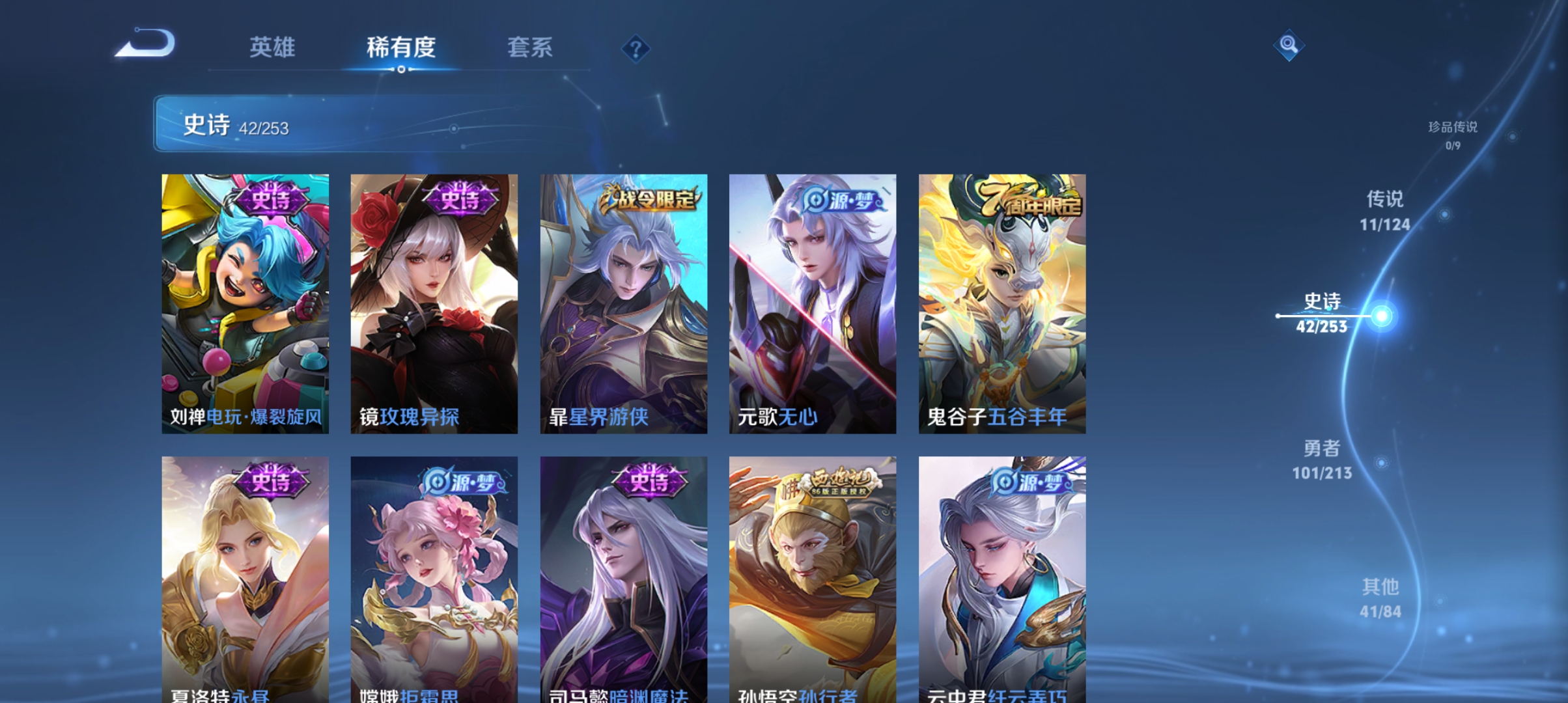 WZQM3189919王者荣耀账号详情图6