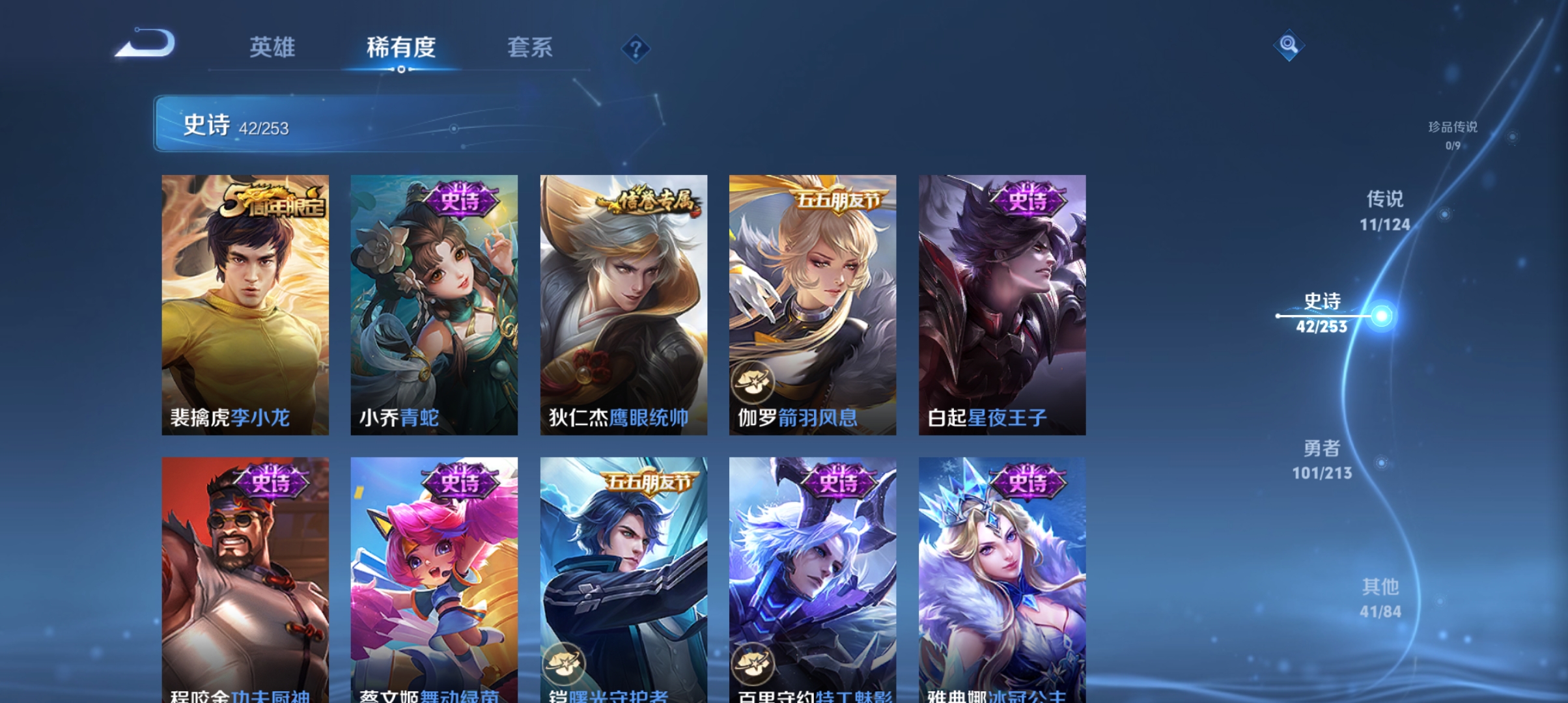 WZQM3189919王者荣耀账号详情图7