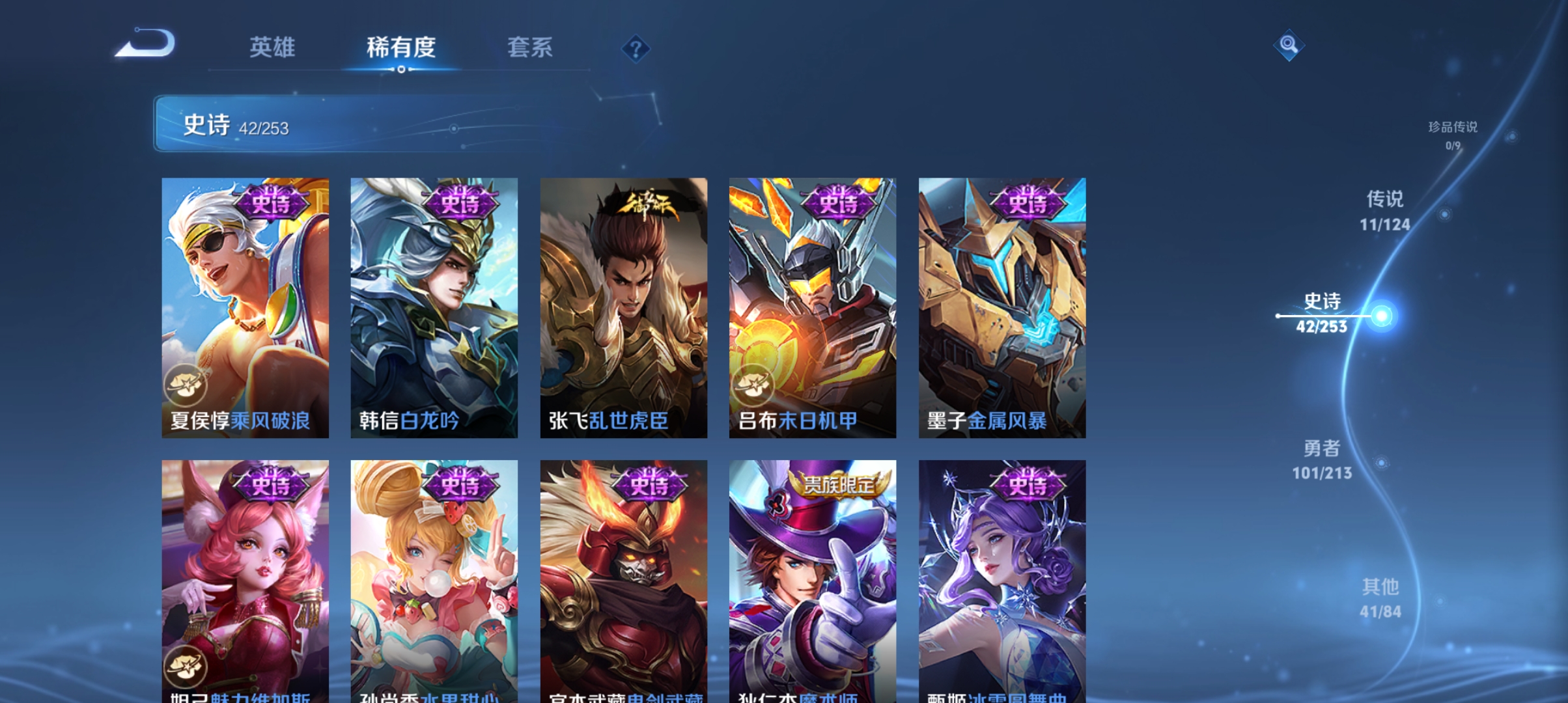 WZQM3189919王者荣耀账号详情图8