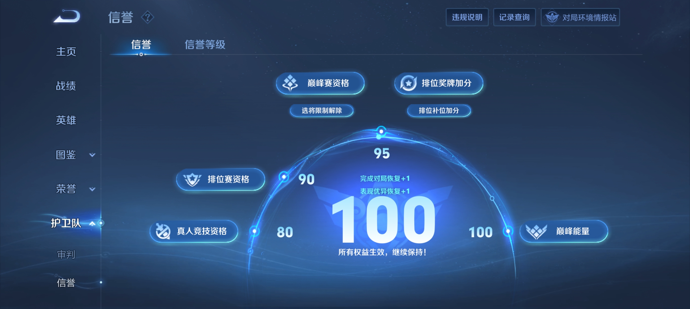 WZQM3189919王者荣耀账号详情图11