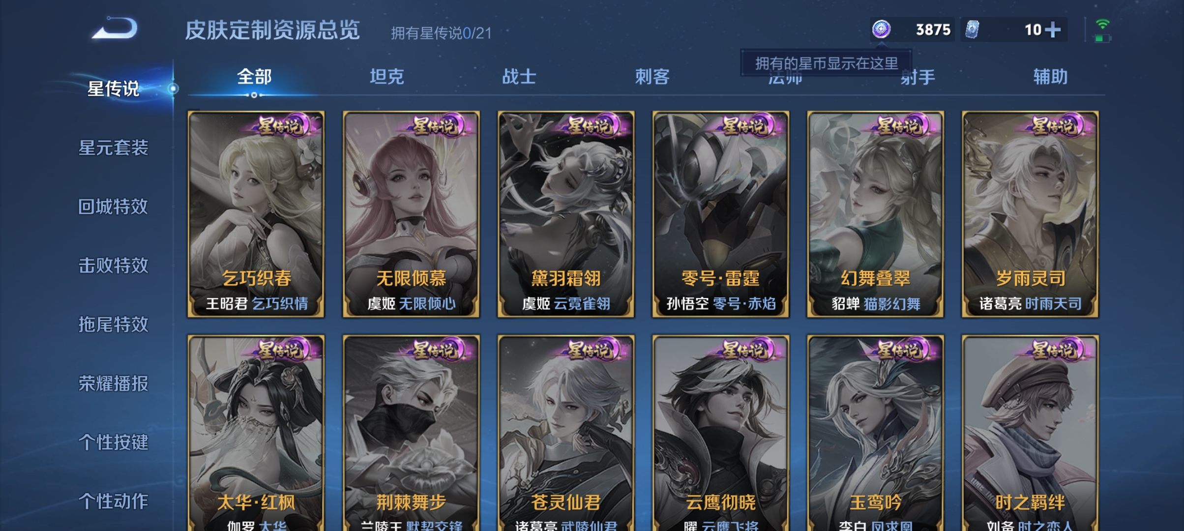 WZQM3189919王者荣耀账号详情图12