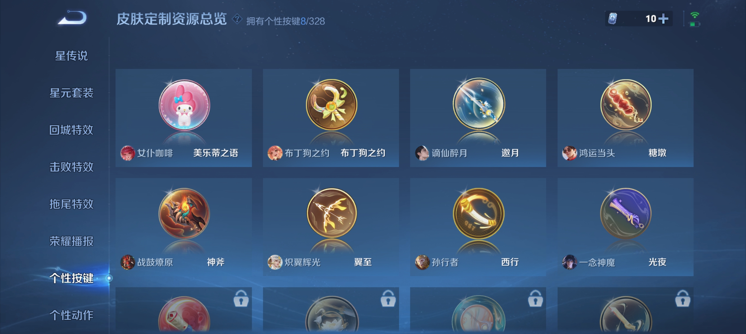 WZQM3189919王者荣耀账号详情图13