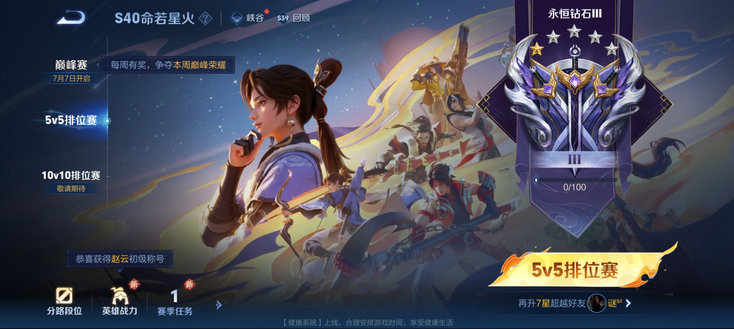 WZQM3189919王者荣耀账号详情图15
