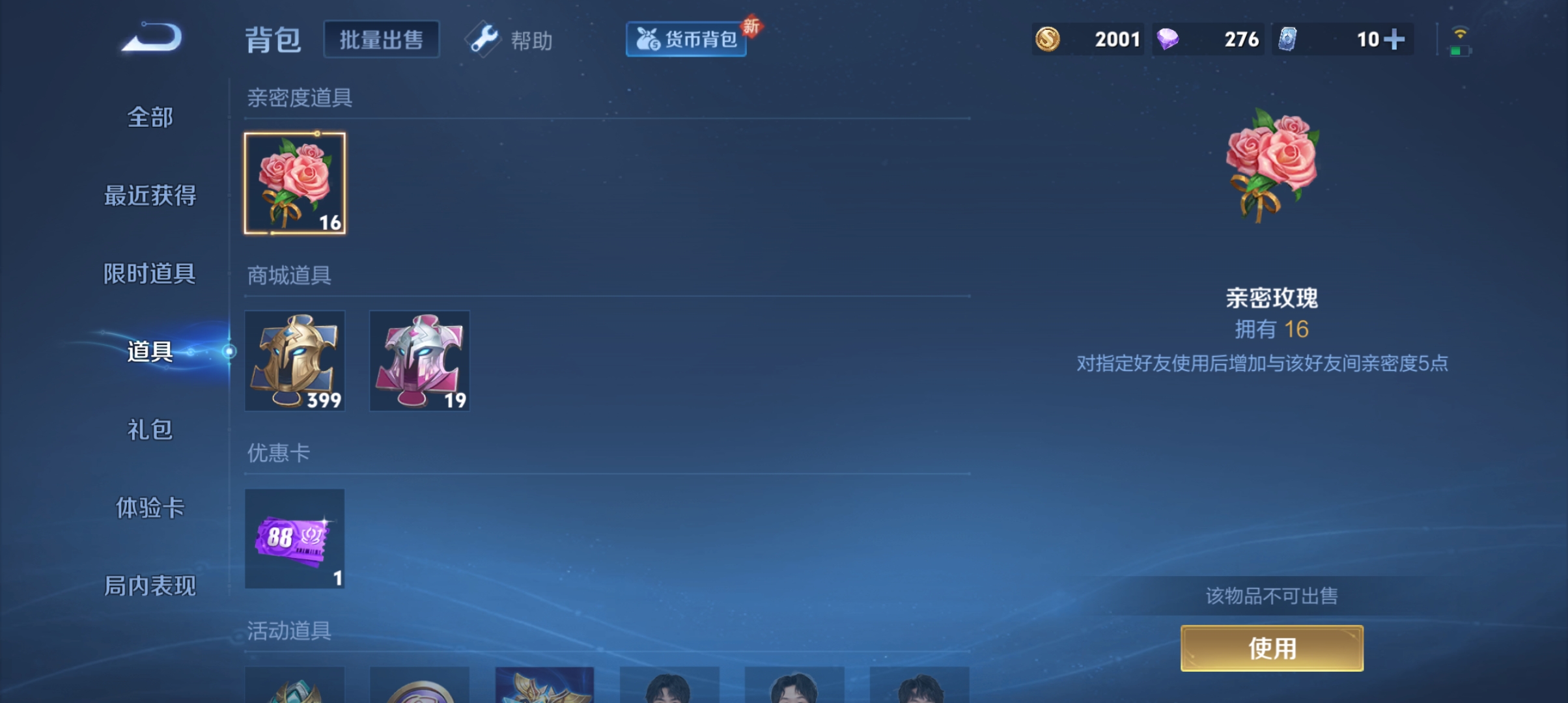 WZQM3189919王者荣耀账号详情图17