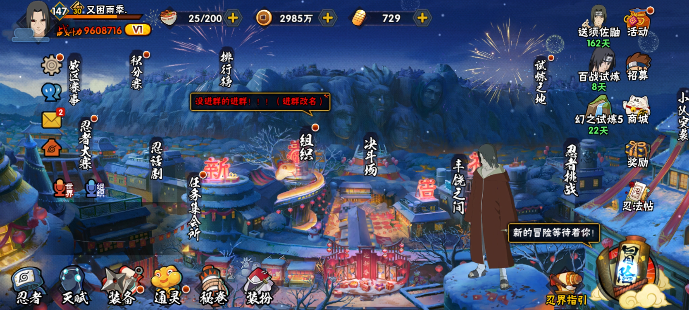 HYCMW321453火影忍者账号详情图1