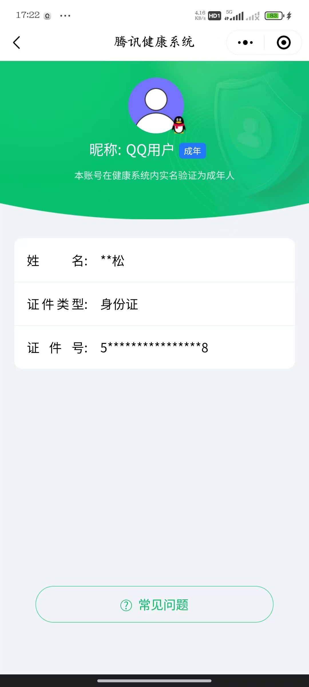 WZQM3183943王者荣耀账号详情图22