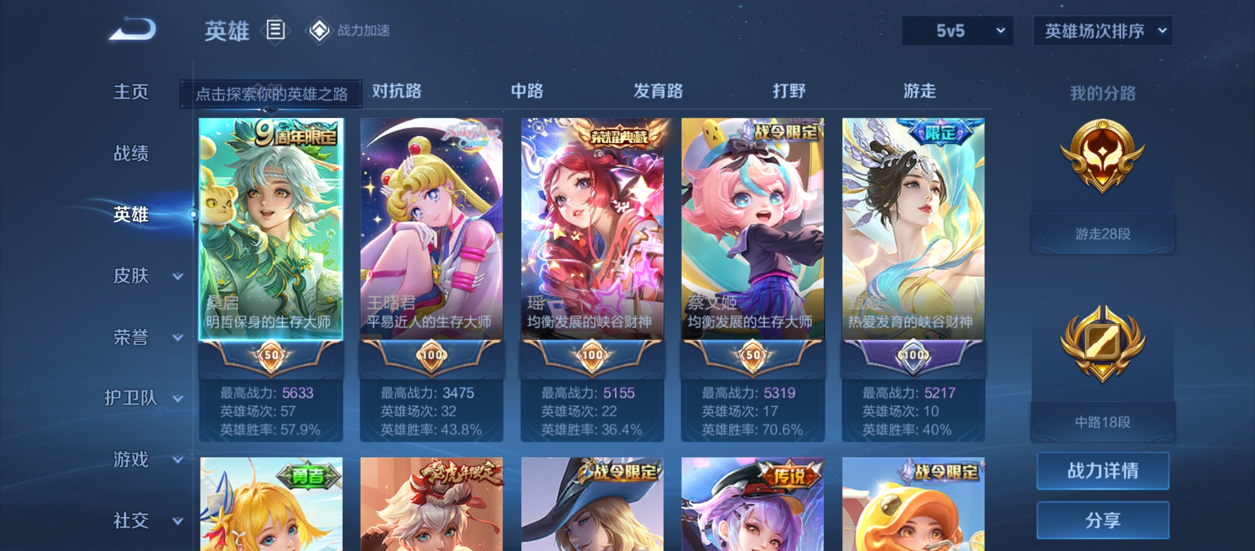 WZQM3183700王者荣耀账号详情图5