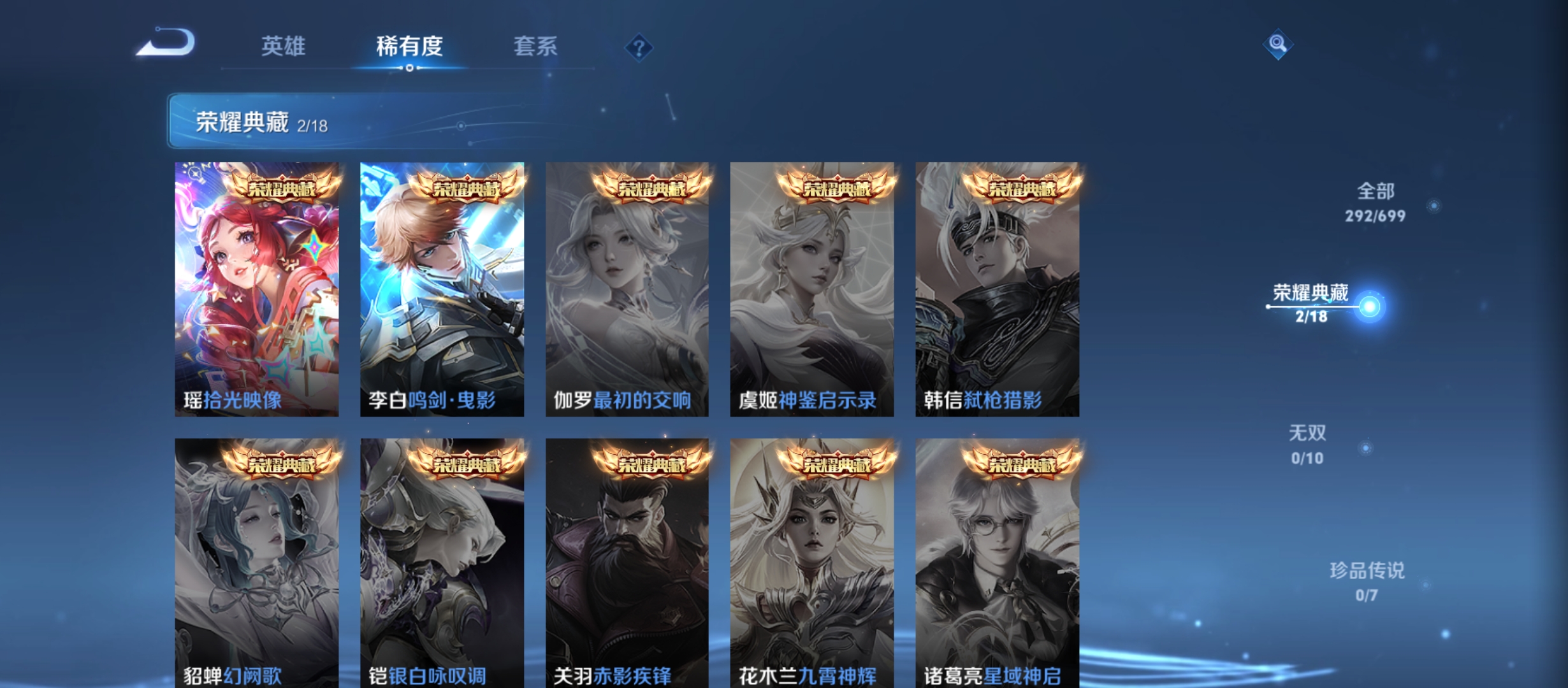 WZQM3183700王者荣耀账号详情图8