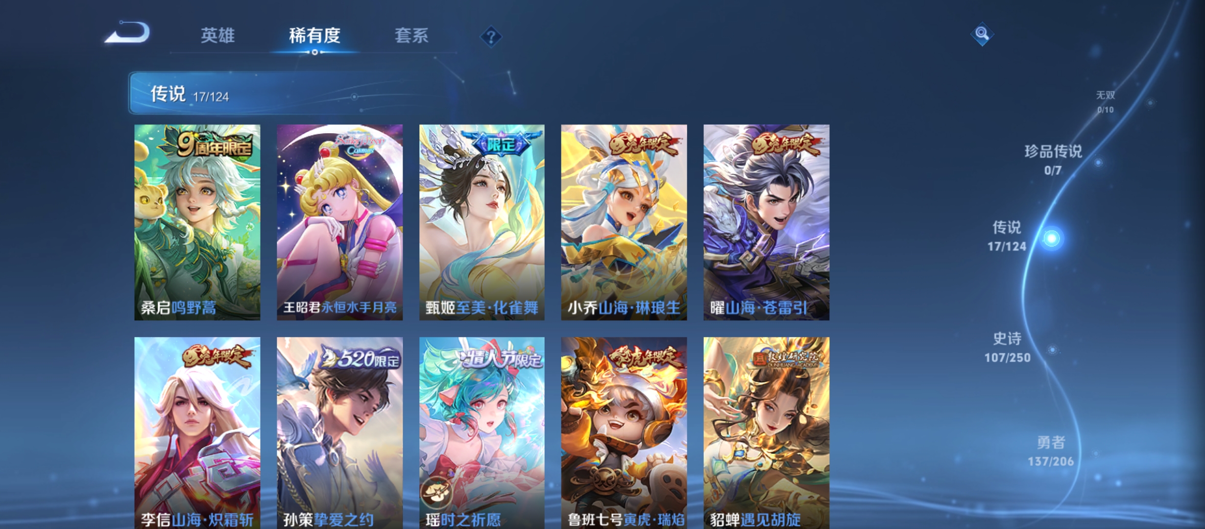 WZQM3183700王者荣耀账号详情图9