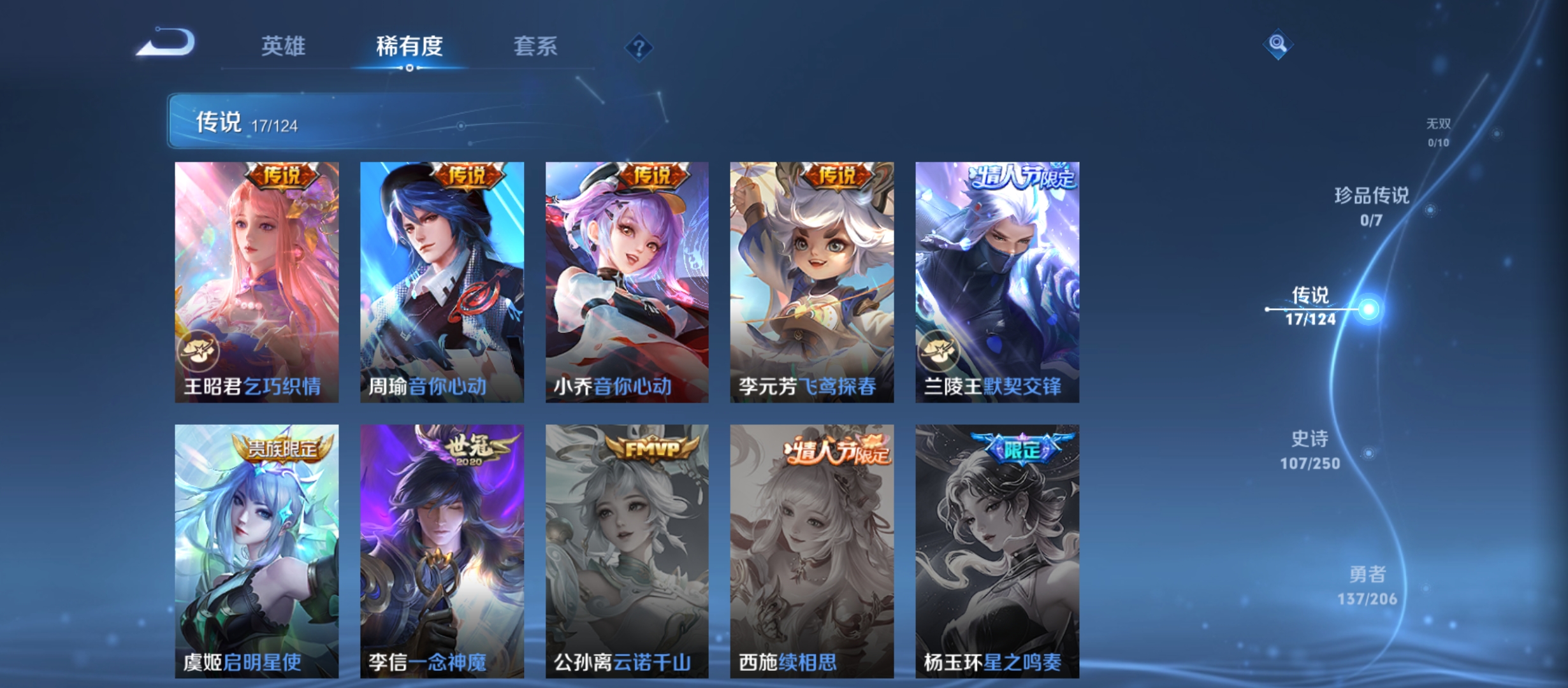 WZQM3183700王者荣耀账号详情图10