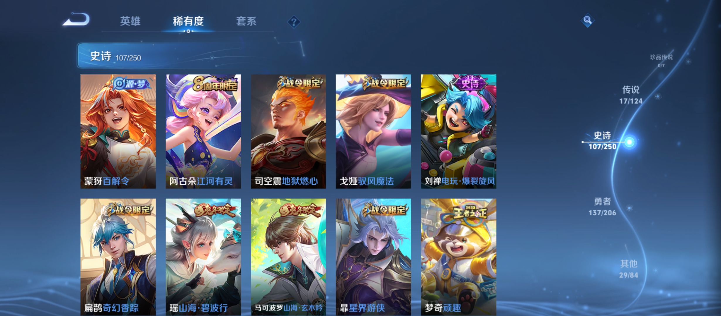 WZQM3183700王者荣耀账号详情图12