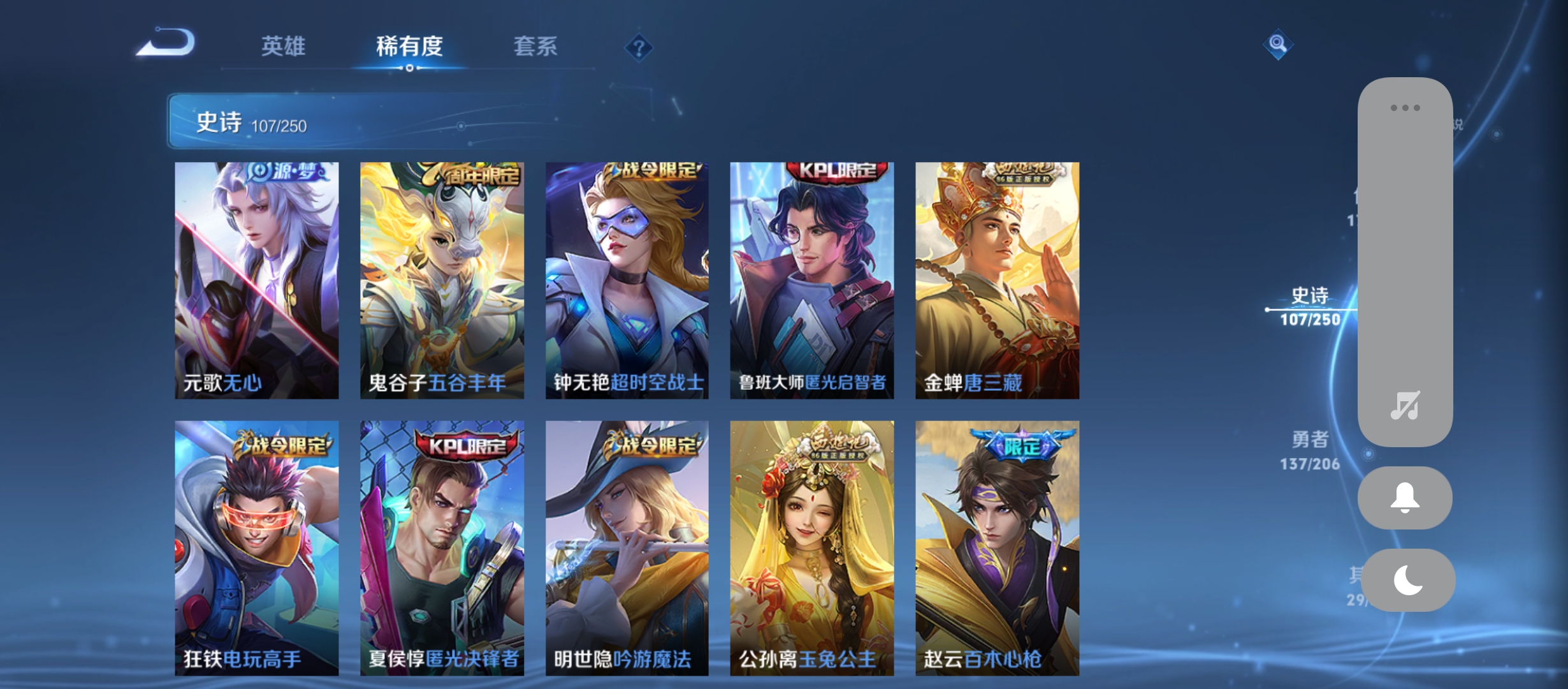 WZQM3183700王者荣耀账号详情图13
